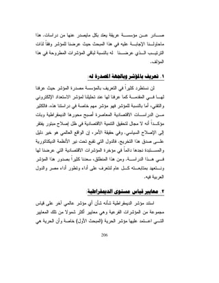 řƄƆƈƈƅŔƏŕŬƊũžƏŔŧƊƅƏƍŚƊŕƄŧƂžžũŕƈŝśŬƜƅŘũŧŰƈƅŔ¿ƏŧƅŔũŗƄŌŕƈŌ 
                                            ƓƅŔƏśƅŔƑƆŷŘŧţśƈƅŔ

ƇƍƗŔ¿ƈŕŸƅŔ ƓƍŚƊŕƄ ŨŔƏţśŬƛŔƏşƈŧŔřųŮƊŌƉŌũƔũƂśƅŔŢ»ŲƏŌ 
                                    ƅ
ƌŠƏśžƃƅŨƄžŕƎƊƈÔÎ ƓƅŔƏţŚƆƄŮŨŏ  ŕƂžŧśƅŔƃ»ƆśƏ»ƈƊƓ»ž
                                      Ś
ƋŨƍƏžřƔŸƔŗųƅŔŧũŔƏƈƅŔƓžũŕƈŝśŬƛŔƉƈŧƔŪƈƅŔƏţƊřƔƅƏŧƅŔŚŕƄũŮƅŔ
                              řƄƆƈƈƆƅřŗŬƊƅŕŗŕƎśƛƛŧŕƎƅŚƛƏţś

¿ŲžŌƓƍƃƔſƔŬŕŗƅŔƏŕƔŬŊƀũŮŖƏƊŠƏƀũŮƏŖƏƊŠ¿ƏŧŚ»ƊŕƄ 
Ōŧŗ žŘũƏžŕżƊŬƏşƊƏƄşƊƏƍƏƉƔŰƅŔƇƎƈŧƂśś ƔƈƅŕŷŖŨŠŔƀųŕƊ»ƈ
    Ə                                       ŕ
                                            Ļ         ƅ
řƔƅŕƈƅŔŚŕƈŧŦƅŔŚŕŷŕųƁ  Ɔŷ ŪƄũƔ ƀųŕƊƈƅŔƋŨ»ƍƓ»žũŕƈŝś»ŬƛŔ
                         Ƒ
¿ƏŧƅŔřƈŧƂƈŕƔŬŊƀũŮ¿Əŧ ƆśţŔŕƈƄ ƔƊƂśƅŔřƔ»ƅŕŷŚŕŷŕƊ»ŰƅŔƏ
                          Ś           ř
                            ũŕƔƆƈÔÖ 