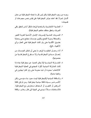 ũŕƈŝśŬƜƅŔũƔŧŰśřƔƈŕƊƅŔ

FÎ¿f?°»/--3ÑbÚÐÈKk»m?Ê¯gn×šÎ»?¤·ÍfÈs·7ñØÇ@
                                                                




                                                              7/--2

 