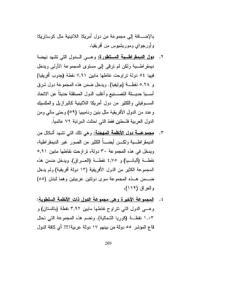 ŉŔŧƗŔūŕƔƁũŮŎƈřƊũŕƂƈŗ 
                                    řƔƅŕśƅŔşœŕśƊƅŔůƜŦśŬŔƇśÐÎÎÓ

ƉŌŧŸŗŜƔţÐÎÎÓ»ŗřƊũŕƂƈÐÎÎÔƓžũŮŎƈƅŔŘũƏ»ŰŚũƔ»żś 
ƛƏŠƊŌƏƒŧƊƏũƏŗƏŞũƏŗƈŬƄƅƏŕƄƔŠƆŗƏƉŕŠƔŗũŪŌƉƈ¿»ƄŚ»ƊŕƄ
ƉŕŠƔŗũŨŌƉƈ¿ƄŚţŗŰ ÐÎÎÓ ƓžũŮŎƈƅŔřƈŧƂƈ¿śţśŔŧƊ»ƅũƔŌƏ
                    Ō
ÐÎÎÔũŮŎƈřƈŧƂƈƓžŘũƏžŕżƊŬƏŕƔƊƏśŬŔƏşƊƏƄşƊƏƍƏƒŕƊƏũ»ŗƏ
ƓŗƊŠƗŔũŕƈŝśŬƛŔŚŕƂžŧśƉƈŕƎŗƔŰƊũƏŴƊ»ƈƉ»ƈć ŔŧŌ¿»ŲžƗŔƏ
                                             ŉ

                                    86
 