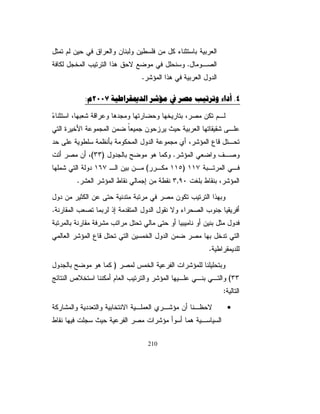 ƋŨƍƉŌřŴţƜƈŶƈ ƏŧŚţŗŰŌŕƍŧŕŰśƁŔƇŠţŗřƊũŕƂƈũ»ŮŕŗƈƅŔ
                  ¿
ƇŠţřƈŬƁŧƊŷƉƄƅƏžũŕƈŝśŬƜƅĻ ŗŨŠƇƅŕŸƅŔ¿ƏŧũŗƄŌŚŬƔƅ¿Əŧ»ƅŔ
                             ŕ
ƓƅŕƈŠƙŔşśŕƊƅŔƉƈ ŕƊũƄŨŕƈƄô ŕƈƎŗƔŰƊƓƅŕƈŠŏƑ»ƅŏŚŕƂžŧś ƅŔ
                                                             »
ũŮŕŗƈƅŔƓŗƊŠƗŔũŕƈŝśŬƛŔ¿ƔŝƈśƉƔŗśƔžƍŧŕŰśƁŔƇŠţƏŌ 