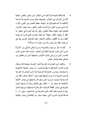 ƇŝƉƈƏšƜŰƙŔƓžŚŸŠŔũś¿ƏŧƅŔƒŌƏžŕƎśŕƊŕƄƈŏƐƏśŬƈƉ»ƈŚ»Ÿžũ
řŗŕŠƙŔřƔƅŕśƅŔũƏųŬƅŔ¿ƏŕţśŕƈŔŨƍ ŚŕƊŕƄƈƙŔũŮŎƈƓžŕ ŗƔśũśŶŠŔũ»ś
                                                       Ǝ
                                                                 ƌƔƆŷ

ƓžƓƈƅŕŸƅŔƐƏśŬƈƅŔƑƆŷŘũƏŰƅŔũƔżśśƇƅƌƊŌřƔŔŧŗŴţƜƈƅŔũ»ƈƗŔ
ũŮŎƈƓžƉŕƄƒŨƅŔŶŲƏƆƅřŗŬƊƅŕŗƌƊŷ ÐÎÎÔ ŚŕƊŕƄƈƙŔūŕƔ»Ɓũ»ŮŎƈ
                                                          ŜƔţÐÎÎÓ

ƇƅŕŸŔƑƆŷŧţŔƏƇƁũřŗśũƈƅŔƑƆŷřƔƄƔũƈƗŔŘŧţśƈƅŔŚŕƔƛƏƅŔŚŴžŕţ 
     ƅ
×Ñ Ə ×ÎÖÖ ŚŔƏƊŬƅŔũŔŧƈƑƆŷƌƊŌƉƔŗśŧƂž ŕƊŕƄƈƙŔŜƔţƉƈ
                                              Ś
ÐÎÎÔÐÎÎÓĻũƔ»»ŦŌƏÐÎÎÐÐÎÎÏƏÐÎÎÏÐÎÎÎƏ×Ó
            Ŕ
řƆƍŎƈŘŧţśƈƅŔŚŕƔƛƏƅŔƉŌƒŌţŔƏƇƁũřƅƏŧƅŔƓƍŘŧţśƈƅŔŚŕƔƛƏƅŔ
                              ŧ
ƀƏŬƏřƆƍŎƈřƔũ»Ůŗũ»ŰŕƊŷƏũ»ţŧŕ»ŰśƁŔƏŉŽ»ƄƀƏ»Ŭŗ
ƃƆśŗřƁƏſśƈžřƔƆŗƂśŬƈƅŔŚŔũƈŝśŬƛŔƉƈŧƔŪƈƅŔŖŨ»Šƅ Ÿ»ŬŔƏ
                            ŕ                           ř
                                    ƇƅŕŸƅŔ¿ƏŧƓƁŕŗƑƆŷŚŕƊŕƄƈƙŔ

ŘũƏžŕżƊŬƏŞũƏŗƈŬƄƅƏŔŧƊƄƏŘŧţśƈƅŔř»ƄƆƈƈƅŔƉ»ƈ¿»ƄŚ»Ŵžŕţ 
ŚƊŕƄƉŏƏƇÐÎÎÔ ũŮŎƈƓž Ó Ƒƅŏ Ð ƉƈŖśŔũƈƅŔƑƆŷşƔƏũƊ»ƅŔƏ
ƋŨƍƉŌƓƊŸƔŔŨƍƏ ŦŊƏƇŕŷƉƔŗŪƄŔũƈƅŔƃƆś¿ŧŕŗśśŶŗũƗŔ¿Əŧ»ƅŔ
                   ũ
ƀžŧśƅĻũƔŗƄĻ ƁƏŬƉƏƄśƅŕƎƆƍŌŕ ŚŕţƜŰƙŔƉ»ƈŚũ»ŠŌ¿Əŧ»ƅŔ
       Ŕ     ŕ                  ƈ
ŜƔţƉƈřƔƅŕţƅŔŕƍŔŪƄũƈƀƏſƔĻŪƔƈśƈĻŪƄũƈ¿ś»ţśƅƏžũŕƈŝś»ŬƛŔ
                             Ŕ      Ŕ
                                                            ŉŔŧƗŔ

ƌśƂƂţƒŨƅŔũƔŗƄƅŔƇŧƂśƅŔ¿ſżƊƉŌƉƄƈƔƛřƔƈƅŕŸƅŔŘũƏŰƅŕŗĻ ųŕŗ»śũŔƏ 
                                                         ŕ
ŧŸŗÐÎÎÔũŮŎƈƓžĻ ƔƈƅŕŷÏÎřŗśũƈƅŔƑƅŏŚŧŸŰŜƔţũųƁřƅƏŧ
                  ŕ

                                     89
 