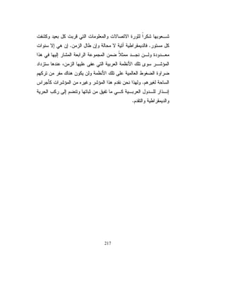 ŕƎƊƈŘũŧŰƈƅŔŚŔũŕƈŝśŬƛŔƏŌžƇÐÎÎÓ ƓžĻ ƔƈƅŕŷƑƆŷƗŔ
                                                 ŕ
ųſƊƅŔũŕŸŬŌŵŕſśũŔƏ žƒƏƂƅƒŧŕŰśƁƛŔŉŔŧƘřŠƔśƊƃ»ƅŨƏžũƛƏŧ
                           Ŕ              ƅ
řųŗśũƈƅŔŚŕŷŕųƂƅŔƓžƏ ž ƔžũŕƈŝśŬƛŔƉƈŧƔŪƈƅŔƑƆŷŶŠŮƒŨ»ƅŔ
                         ƌ
řƔŗũŸƅŔ ŚŔũŕƈƙŔŚƊŕƄƏ ƈŕŷřſŰŗũŕƈŝśŬƛŔřœƔŗƉ»ŬţśƏ ž »ŗ
                         ř                                 ƌ
×Õ »ŗŕƔƄũśŕƎśƆś ž ƛƏŧũŕƔƆƈÏÐ ƈũŝƄŌ 