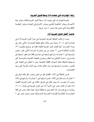 žÐÑƏÐÐƉƔśŗśũƈƅŔƉƔŗƃũţśƅŔƓžŚũƈśŬŔŧƂž¿ƔœŔũŬƙřŗŬƊƅŕŗƏ 
ŢŲƏƈƏƍŕƈƄÐÑřŗśũƈƅŔƑƅŏÐÐřŗśũƈƅŔƉƈƇŕ ƅŔŔŨƍŚŸŠŔũśŨŏ
                                            Ÿ
                                                    ÏÏƇƁũ¿ƏŧŠƅŕŗ
   ¾ƒőŒŧŪōƍŧŮƆƇƆ¾ƂƃÏÍÍÓŧœƆśřŪƙŒŔŦŞŘœƈœƂƆōƐŧŬŌƆÎÎƅſŧ¾ƍťŞ

    ÐÎÎÔ       ÐÎÎÓ      ÐÎÎÑ     ÐÎÎÎ×Ö       ×ÎÖÖ            řƅƏŧƅŔ

      ÖÏ        ÖÐ         ÖÐ         ÕÎ          ÕÎ             ũŰƈ

      ÐÑ        ÐÐ         ÐÑ         ÐÏ          ÐÒ          ¿ƔœŔũŬŏ

ũƔũƂśƑśţƓƈƅŕŸƅŔũŕƈŝśŬ ŔũƔũŕƂśƉƈřƁũſśƈŧŔŧŷŌƉƈŶ»ƈŠƈ¿Əŧ»Š  ťºŮƆƃŒ
                         ƛ                                           ŧ
                                                                     ÐÎÎÔ

ŚŕƊŕƄƈƙŔũŮŎƈƉƈŲśŧƂžřƂŗŕŬƅŔũƔũŕƂśƅŔųƈƊū»ſƊƑ»ƆŷƏ 
řƔŬƔœũƇŕŬƁŌŜƜŝƑƅŏũŮŎƈƅŔƓžřƆŦŔŧƅŔ¿ƏŧƅŔƇŬƂƔƒŨƅŔƇƔŬƂśƅŔÐÎÎÔ

 ŬœŕƆƃŒƑŕƈŞƕŒŧœƆśřŪƙŒŔŦŞƃŗƒƃœŶƃŒŘœƈœƂƆƗŒƍŇŒťƕŒŘŒŦ¾ƍťƃŒÎ
  ŧ
                                     ƇƒřŵƍƆŞƆƏƃōœƋŧƍťŕŗƆŪƀƆƉŦƋƍ

ƓƍƏƀŕŗŬƅŔřƈŧƂƈƓžƓśƅŔ¿ƏŧƅŔƇŲśƓƍƏž »ƅƏƗŔř»ŷƏƈŠƈƅŔ
                                         Ƒ
                                      ŚŕƊŕƄƈƙŔƏŉŔŧƗŔřƔƅŕŷ¿ƏŧƅŔ

ƉƈƑƊŧŌƉƄƅƏřƔƅŕŸƅŔŚŕƊŕƄƈƙŔŚŔŨ¿ƏŧƅŔƇŲśƏž ƔƊŕŝƅŔřŷƏƈŠƈƅŔ
                                               ř
                           ŉŔŧƗŔřŲſŦƊƈŕƎƊƏƄƅƑƅƏƗŔřŷƏƈŠƈƅŔ

ƅŰřƎŧŤƕŒƑƋœƋŧƍťŕƉŦºƋƍŗºŰŽŤƈƆƃŒŘœºƈœƂƆƗŒŘŒŦ¾ƍťºƃŒÐ
                                                                ƇƒřŵƍƆŞƆ

                                        94
 