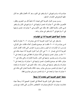 řŲſŦƊƈƅŔŚŕƊŕƄƈƙŔƏƓƅŕŸƅŔŉŔŧƗŔŚŔŨ¿ƏŧƅŔƓƍƏžƑƅƏƗŔřŷƏƈŠƈƅŔ

   űſŦƊƈƅŔŉŔŧƗŔƏŚŕƊŕƄƈƙŔŚŔŨ¿ƏŧƅŔƇŲśƓƍƏžřƔƊŕŝƅŔřŷƏƈŠƈƅŔ

ũŕƈŝśŬƛŔŚŕƂžŧśƉƈũŰƈŖƔŰƊƓžŘũƔŗƄƅŔŘŧŕƔŪƅŔƉƈƇŻũƅŔƑƆŷ
ƑƊŧŌƓƍƏřŸŗŔũƅŔřŷƏƈŠƈƅŔƉƈŲŶŗƂś¿ŔŪśƛũŰƈƉŌƛŏŕƊũ»ƄŨŕ»ƈƄ
¿ƄŶƈřŲſŦƊƈƅŔŚŕƊŕƄƈƙŔƏŉŔŧƗŔŚŔŨ¿ƏŧƅŔřŷƏƈŠƈƓƍƏŚŕŷƏƈŠƈƅŔ
¿ƔœŔũŬŏƌƔžŚƆŦŧƒŨƅŔŚƁƏƅŔƓžžŭƔŧƜŠƊŗƏƏŬŕžŕƊƔƄũƏŗƏũœŔŪŠƅŔƉƈ
ƓƍƏƋƜŷŌŕƎƔƅŏũŕŮƈƅŔŶŗũƗŔŚŕŷƏƈŠƈƅŔƉƈƑƅƏƗŔřŷƏƈŠƈƅŔƉƈ»Ų
ũųƁƏƉƔũţŗƅŔ¿ŝƈ 