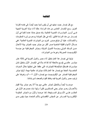 ƓƅŕśƅŔ¿ƏŧŠƅŔƑƆŷŵƜųƙŔŧŸŗŴţƜƔ

ƉƈŲŚƆŦŧƉŕƊŗƅƓƍƏŘŧţŔƏřƔŗũŷřƅƏŧƉŌƓƍřƈŕŸƅŔř»ŴţƜƈƅŔ       
ŜƜŝ¿ŦŧƉƔţƓžžũŮŎƈƅŔřƈœŕƁƇŧƂśśƓśƅŔũŮŸƅŔ¿ƏŧƅŔř»ŷƏƈŠƈ


                                   95
 