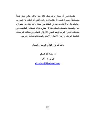 ÐÎÎÔŉŔŧƗŔƒũŮŎƈŕƎƆƈŮƓśƅŔřƔŗũŸƅŔ¿ƏŧƅŔŖƔśũśÏÐ¿ƏŧŠ
                                                                                   




 ÐÎÎÔũŮŎƈ ÐÎÎÓũŮŎƈ ÐÎÎÒũŮŎƈ             Ï××ÎÖÖƉƈ           řƅƏŧƅŔ
                                                    
      ÐÐ            ÐÕ           ÕÐ            ÑÏ             ƉƔũţŗƅŔ

     ÏÎ×            ×Ó           ×Ò             ÏÐÔ           ũœŔŪŠƅŔ
      ÒÑ            ÔÓ           ÔÐ             ÕÔ           ŖũżƈƅŔ
      ÓÒ            ÔÑ           ÖÏ             ÏÑÑ              ũųƁ
      Ï×            ÒÖ           ÓÕ             ×Õ             ƉŧũƗŔ
      ÕÕ            ÔÕ           ÔÎ             ÔÖ              ūƊƏś
     ÏÏÎ           ÏÐÏ           ÏÑÖ            ÏÎÑ          řƔŧƏŸŬƅŔ
      ÏÓ           ÏÎÒ           ÏÐÎ            ÏÏÓ          ŚŔũŕƈƙŔ
     ÏÑÐ           ÏÑÖ           ÏÑÔ            ÏÐÒ            ŚƔƏƄƅŔ
      ×Ï           ÏÏÎ           ÏÑÎ            ÒÕ              Ɖŕƈŷ
     ÏÎÏ            Ñ×           ÏÏÒ            ×Ð             ŕƔũƏŬ
      ÏÔ            ÏÖ           ÒÖ             ÏÑÐ           ƉŔŧƏŬƅŔ
      Õ             ×Î           ×Ô             ÏÏÕ              ƉŕƊŗƅ
     ÏÑÔ           ÏÏÔ           ÏÑÕ                             ŕƔŗƔƅ
     ÏÑ×           ÏÑÐ           ÏÏÓ                           ƉƈƔƅŔ

ƓśţƓƈƅŕŸƅŔũŕƈŝśŬƛŔũƔũŕƂśƉƈřƁũſśƈŧŔŧŷŌƉƈŽƅŎƈƅŔƌŸƈŠ¿Əŧ»Š ťºŮƆƃŒ
                                                                   ŧ
                                                                  ÐÎÎÔ
                                                                                   



                                                                                   



                                                                                   



                                                                                   



                                                                                   



                                                                                   



                                                                                   




                                       97
 