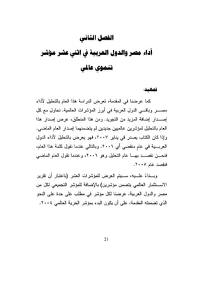 ¿ƜŦũŮŎƈƅŔƓžŖƔśũśƅŔƏŶŲƏƆƅűũŷƑƅŏřžŕŲƙŕŗÐÎÎÑ
              ũƏųśƅŔƐƏśŬƈƋŕŠśŔƑƆŷŽũŸśƆƅžŚŲƈŚŔƏƊŬ

žũŮŎƈƅŔƓžřƔŗũŸƅŔ¿ƏŧƅŔŖ»ƔśũśƏŶ»ŲƏƅƓ»ƆƔƆţśűũ»ŷ Ó 