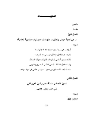 ŕƎœŔŧōŗŉŔŧƗŔũŮŎƈƓžřƔŗũŸƅŔ¿ƏŧƆƅƇŕŸƅŔŖƔśũśƅŔ řƊũŕƂƈŗƌ»ƊŌƛŏ 
řƔŗũŸƅŔ¿ƏŧƅŔƉŌŜƔţžĻũƔŗƄĻ ƊƔŕŗśŴţƜƊŚŕƊŕƄƈƙŔũŮŎƈƓžƇŕŸƅŔ
                       Ŕ     ŕ
ƓžžŚŕƊŕƄƈƙŔũŮŎƈƓžƑƅƏƗŔƉƔƊŕƈŝƅŔƉƈŲ¿ŦŧśĻ ŗƔũƂśŕ»ƎƆƈƄōŗ
                                              ŕ
ŕƈƏƍƏžŉŔŧƗŔũŮŎƈƓžŘũƔŦƗŔƉƔŸŗũƗŔƉƈŲŕƎŗƆŻŌ¿ŦŧƔŚƔţ
ŚŕŬŕƔŬƉŌƒŌŕƎśŕƊŕƄƈŏƉƈ¿ƁōŗƒŧŎśřƔŗũŸƅŔ¿ƏŧŔŖƆŻŌƉŌƓƊŸƔ
                                                ƅ
ũƔŦƏž¿ƏŧƅŔŚŕƊŕƄƈŏ¿ƔŸſśƑƆŷŘũŧŕƁũƔŻřƔŗũŸƅŔ¿ƏŧƅŕŗũŕƈŝśŬƛŔ
ƉƔŬƈŦƅŔƉƈŲŕƎŗƆŻŌ¿ŦŧƔƓśƅŔƉƏŕŸśƅŔūƆŠƈ¿ƏŧƃƅŨƑƆŷ¿ŕŝƈ
                  ŕƎśŕƊŕƄƈŏƉƈũƔŝƄŗƑƊŧŌŕƎœŔŧŌƉŌƉƔţƓž¿œŔƏƗŔ

                                 ƑřƓŒƇƒŕřÎÑ¾ƍťŞƃŒƏƄŵųƚűƙœŕ

ƉƔśũƔŦƗŔƉƔśŷƏƈŠƈƅŔƉƈŲƉƏŕŸśƅŔūƆŠƈ¿ƏŧƉƈƒŌ¿ƏŦŧƇŧŷ
ŕƊŲũŷƓśƅŔŚŔũŕŗśŷƜƅÐÎÎÔƑśţƏřƔŲŕƈƅŔŚŔƏƊŬƅŔũŔŧƈƑƆŷ
ƉƔŗřƔƂƔũžƗŔřƔŗũŸƅŔ¿ƏŧƅŔƃũţśś¿ŗŕ»ƂƈƅŔƓ»žƏƂŗ»Ŭƈŕ»Ǝƅ
                                                 ŕ
                                                 Ļ
                      ŕƔŗƔƅƏūƊƏśŉŕƊŝśŬŕŗƉƔśũƔŦƗŔƉƔśŷƏƈŠƈƅŔ

řŷƏƈŠƈƅŔƉƈŲŘũƈ¿Ə ƏƉŕƊŗƅ¿ƏŦŧƓ»ƍř»ƈƎƈƅŔř»ŴţƜƈƅŔ
                    Ɨ
ŚŕƊŕƄƈƙŔƏŉŔŧƗŔŜƔţƀŕŗŬƅŔƓƈŧƂśƈ¿ƏŧƅŔřŷƏƈŠƈƓƍƏƑƅƏƗŔ
ŔŨƍƉƛŧŕŗśśƉŕśƆƅŔƉŕśƅƏŧƅŔƉƔũţŗƅŔƏũųƁƇŕŸƅŔŔŨƍŕƎŸƈƏřƔ»ƅŕŸƅŔ
ƉƔŗƃũţśśƓśƅŔƉŧũƗŔƏřƔŲŕƈƅŔŚŔƏƊŬũŮŸƅŔƐŧƈƑƆŷŶƁƏƈƅŔ
                               řƔƊŕŝƅŔřŷƏƈŠƈƅŔƏřŷƏƈŠƈƅŔƋŨƍ

ƉƈŲřƔŗũŷ¿ƏŧūƈŦ¿ŦŧśũƔũƂś»ƅŔũ ŧ»ŰŨƊ»ƈŘũ»ƈ¿ƏƗB
                                  Ə
řƅƏŧƉƔŗŢŠũōśśŚƊŕƄƉŌŧŸŗƀŕŗŬƅŔƓ»ƈŧƂśƈ¿Əŧ»ƅŔř»ŷƏƈŠƈ


                                     100
 