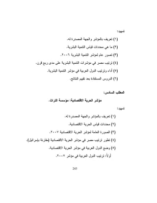 ŘœƈœƂƆƗŒŘŒŦ¾ƍťƃŒ ƇƆƏƄŵŊŘœƈœƂƆōŘŒŦ¾ƍť     ƏƈťŊŘœƈœƂƆōŘŒŦ¾ƍťƃŒ    žœŕŪƃŒŗƆťƀřƆ¾ƍťƃŒ
      œƒƈťƃŒ           ŘœƈœƂƆƗŒŗŰŽŤƈƆ¾ƍťƃŒ     žœŕŪƃŒƑƆťƀřƆƇƆ        ŘœƈœƂƆōƍƑƃœŵŇŒťŊ 