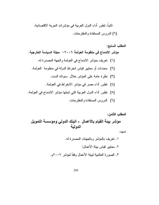 ŴƆůŽŤƈƆŇŒťŊ 