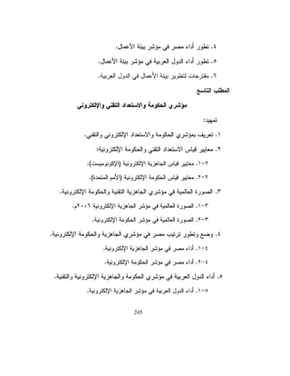 ŘœƈœƂƆōƍƑƃœŵŇŒťŊ 