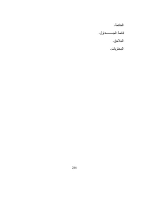 ƓƈƅŕŸƅŔũŕƈŝśŬƛŔũƔũƂśŧťŮƆƃŒ
                                                                                    




                                                 101
 