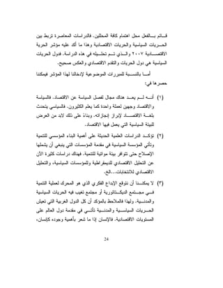 ºÇÚ¹s¬·

   ÅÊ·DLÄK¿?»¹Ê¸Ç{g£ÎÊ¼Ã@ËÃ?»
                ÎÊ·Çc·ÎÉÈ¼ÀK·Mgn×š
                                
                                                         :cÊÄ”

 ƓśƅŔŚŕŬŬŎƈƅŔƏŚŔũŮŎƈƅŔŖƆŻŌƉŌƓƍƏřƔœŧŗƈřŴţƜƈƃŕƊƍ
řƈƅƏŸƅŔũŕƔśŘŧŕƔŬŧŸŗƒŌžřƔŲŕƈƅŔřŗƂţƅŔ¿ƜŦŚōŮƊŕƎƅ ũŸś»ƅŔ»ś
                                                        ű        Ƈ
ƒŌƒŧŕŰśƁŔũũţśƉƈƃƅŨƌŗƆųśƔŕƈƏžƒũŕƈŝśŬƛŔƏƒŧŕŰśƁƛŔšŕśſƊƛŔƏ
řžũŸƈƅŔŘũƏŝžžƇƔƔƂśƅŔƏřŗŕƁũƅŔƉŷ ōƊ»ƈŗ »ƅƏŧ ŕƊ»ƍ»Ÿś»ƅ »ƊŌ
                                    Ɛ       ř      ƃ      ŧ    Ƈ ƌ
ŖśũśŘũƔżŰřƔƊƏƄřƔũƁƑƅŏŶœŕŮƏƍŕƈƄƇƅŕŸƅŔ »ƅƏţƔ»ŠƏƅƏƊƄśƅŔƏ
                                                Ś      ŕ
žřƔƅƏŧƅŔ ƇƔƔƂśƅŔ ŚŕŬŬŎƈƏ ƉƔũƈŝśŬƈƅŔƉƔŷŌƓžƇƅŕŸƅŔƇŠţũżŰƉŌŕƎƔƆŷ
                                ¿ŗƁƒŨƉŷĻ žŕŮƄƊŔũŝƄŌƇƈƗŔŚũŕŰƏ
                                            ŕ

 ƉƈŘŧŕſśŬƜƅƇƍũƔŻƏƉƔũƈŝśŬƈƅŕŗŚŸžŧŢŗũƅŔƇƔŴŸśƓž ŗ»ŻũƅŔƏ
                                                     ř
 ƇŠţƉƈƃƅŨƑƆŷ¿ŧŌūƔƅƏžƓƈƅŕŸƅŔŶŬƏśƅŔƓžƇƆŸƅŔũƏ»ŝ ŕŠũ»Ŧƈ
                                                   Ř     Ś
ŽƔƄƉƄƅƏžřƔŲŕƈƅŔřŗƂţƅŔ¿ƜŦƇƅŕŸƅŔŕƍŧƎŮƓśƅŔřƔũŕƈŝśŬƛŔ ŕƂžŧś»ƅŔ
                                                           Ś
ŚŕŬŔũŧƃŕƊƍƉƄśƇƅŕƈƇƎƅřŗŬƊƅŕŗřƅƏƎŠƈƀŔƏŬŌƑƅŏ Ə»ƅƏƅŔƎƊ»ƄƈƔ
                                                    Ş        Ƈ
             ŘŧƔŧŠƅŔƀŔƏŬƗŔƃƆśŉŔŧƗřƔƈŬũũƔŻřƔŷƏŲƏƈŚƜƔƆţśƏ




                                     13
 