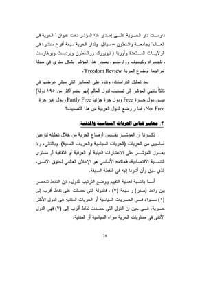 ŘŧŕŠřƔƈƏƁřŸŠŔũƈƑƅŏřŠŕţŗƉƏƄśŬ ŕ»ƈŠƙŔ
                                                         ŵ
                                                           ĻũŮŕŷƓž
                                                              Ŕ

 řƊũŕƂƈŕƎƅ¿ƔƆţśƅŔƏŚŔũŮŎƈƅŔƃƆśƑƆŷƓƈŬũƅŔŵƜųƛŔŧƔſƔ»ƈƄ
                                                         ŕ
ŚŔũŮŎƈƅŔŶŲƏřƔƆƈŷƓžƓƈƏƂƅŔƐƏśŬƈƅŔƑƆŷŕƎŸƔƈŠśƇśƓśƅŔŚŕƊŕƔŗƅŕŗ
ƉƈũŗƄŌũŧƂŗƑŴţśƑśţžřƅŧśŸƈŘũƏŰŗŞũŦś ō»ŗ Ɣ»ƈƏƂƅŔ Ɣ»ƊųƏƅŔ
                                          Ɖ ř             ř
ƓƊųƏƅŔŜţŕŗƅŔƏ¿ƆţƈƅŔƇŔũśţŕŗƑŴţśƏ¿ŗ řƔƅƏŧƅŔ¿žŕţƈƅŔƓžřƔƁŔŧŰƈƅŔ
¿ŧŸƈƄ 