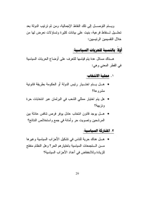 řƔƅƏŧƅŔŚŔũŮŎƈƅŔƏřƔƊųƏƅŔŚŔũŮŎƈƅƉƔŗŘƏŠſƅŕŗƇŧųŰƔƛƑśţ
                                         Ŕ
ŕƍŧŕŸśŗŔřƔƈƏƂƅŔŚŔũŮŎƈƅŔƑƆŷŨŦŎƔŕƈĻũƔŝƄŨŏťƅŔŦŲƅŔƏŌřƅŕųŗƅŔ
                                       Ŕ                Ƈ
ƉƔƆƆţƈƅŔ ¿ŗƁ Ɖƈ Ƒśţ ŕƎƔƆŷ¿ƏŸƔƉƅƇŝƉƈƏžŭŕŸƈƅŔŶƁŔƏƅŔƉŷ Ɣ»ŗƄƅŔ
                                                                ũ
                    ŕƍƏŸŲŔƏƐƏŬŕƍŌũƂƔƅƛŚŸŲƏŕƎƊōƄƏžƉƔƔƊųƏƅŔ

             :ž?oÀ·ÎÊ·ÇbM?³go·M?»È¸¤šËj?j@fcs»7ñ?O·?N
                                                                       




 ŕƈƅƛŏƏžřƔœŔƏŮŸŗřƔũŕƈŝśŬƛŔŕƎśŔũŔũƁřƔƅƏŧƅŔ ŕƄũ»ŮƅŔŦś»śƛ
                                                Ś         Ũ
ƃƔƊƏŬŕƊŗƏŌƓƊƏŬřƄũŮ¿ŝƈřƄũŮũũƂśƛŨŏƌƔƆŷƓƍŕƈƑƅŏ Ɔ»ŰƏ
                                                          Ś
ũƔŻƏŌřƔŗũŷřƅƏŧƒŌƏŌũŰƈƓžũŕƈŝśŬƛŔ ŚžƏŬƏũƄƔƈ ƏŌƔ»ƄƏƊƏŌ
                                                        ŕ
 ƀũŮƅŔƏƓŗũŸƅŔƏ ũ»ŰƈƅŔ Ə»ŬƆƅ Ɣ»ƈƆŷ »ŬŔũŧ»Ÿŗƛŏ Ɣ»ŗũŷ
                 ƒ        ƀ       ř       ř       ŧ       ř
                                                         ťƅŔƓŗũƏŌ


                                     16
 