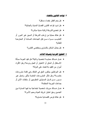 řƈœŕƁƓƈƅŕŸƅŔ ŧŕ»ŰśƁƛŔ
                                                       ƒ
ŚŕŬŬŎƈƏřƔŬƊŠƅŔřƔŧŸśƈŚŕƄũŮƅŔƑƅŏŕƍŧƏŠƏƓžƉƔŧśƓƍŔŨŏžřƔƈƅŕŷ
                                                         řƔƅƏŧƅŔřƔƈƊśƅŔ

ƃƊŗƅŕƄřƔƅƏŧŚŕƈŴƊƈƅ¿ƏŧƅŔŕƎŗƇŧƂśśƓśƅŔŚƊŕƔ»ŗƆƅ žŕ»Ųƙŕŗž
                                            ŕ        ř
 ŴſţśƅŔƉƈũƔŗƄũŧƁƑƆŷƒƏųƊśƓśƅŔƏžƓƅƏŧƅŔŧƂƊƅŔƀƏŧƊŰƏŌ »ƅƏŧƅŔ
                                                            Ɠ
ŨŏžũƔŗƄ¿ƄŮŗŕƎƔƆŷřƔƅƏŧƅŔŚŕƄũŮƅŔ¿ƏŸśƛƈĻ ŗƅŕŻžŕƊũƄŨŕƈƄŧƔŪś»ƅŔƏ
                                           ŕ ŕ
ŘũƏŰũƎŴśŚƜƔƆţśƏŚŕŬŔũŧŕƎƈŕƈŌřƔƅƏŧƅŔŚŕƄũŮƅŔƏŚŕŬŬŎƈƅŔ»Šś
                                                           ŧ
                            .ŚŕƈƏƄţƅŔŕƎƅŚŲũŷƓśƅŔŘũƏŰƆƅřſƆśŦƈ

 ŶŬƏśƓžƏžřƈœŕƁřƔƅƏŧŚŔũŮŎƈũŧŰśƓśƅŔƇƔƔƂśƅŔ ŕ»ŬŬŎƈž
                                                 Ś
ƉŌƓƍƏŘŧƄŎƈřƂƔƂţūƄŸƔŕƈƏƍƏžƇƏƔŧŸŗĻ ƈƏƔŕƍŧŧŷŧŔŧŪƔƏ ƈś»Ŭƈ
                                         ŕ                  ũ
 ƑƆŷƉƏƅƏŸƔƓƅƏŧƅŔƓƅŕƈƅŔƏƒŧŕŰśƁƛŔ¿ŕŠƈƅŔƓž »ƔƆƈŕŸƅŔƏŚŕƄ »ŮƅŔ
                                               Ɖ              ũ
ƑƆŷ ŖƆųƅŔŖŕƔŻƓžŉŕƂŗƅŔƏŌŶŬƏśƅŔŕƈƆžƛŏƏƇƎśŔũ»ŮŎƈƏƎśŕ»ŬŔũŧ
                                              ž           Ƈ
Ƈŕŷ¿ƄũŔŧŰŏŶƈ¿ŦŧƊƏŧƔŧŠ¿ƄŶŗŕśƊŕƊŗƊŕŠƉ»ƈƉ»ţƊƏ  »ƎśŕƈŧŦ
                                                        ŕ
              řƔƅƏœŬƈƅŔƏŽƁƏƈƅŔƐƏśŬƈƑƆŷƉƏƄƊƑśţŘŧƔŧŠŚŔũŮŎƈ
                                                                             
                                                                             




                                     17
 