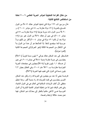 řƔŗũŸƅŔřƔŝţŗƅŔŚŕŬŬŎƈƅŔƉŌƑƅŏŘũŕŮƙŔũŧŠśůƏŰŦƅŔŔŨƍƓžƏ
ũƏŧŗƇŕƔƂƅŔƉƈƉƄƈśśƑśţřƔśŔŨƅŔƏ řƔƅƜƂśŬƛŔƉƈũŗƄŌũŧƁƑƅŏ »Šŕţŗ
                          ž                                    ř
 ŕƎŲũŌƉųŕŗƓžŕƈŗūƔƅƏƇƆŸƅŕŗƇƈƗŔƇŧƂśƌƔžūŕƂƔƇƅŕŷƓž¿ŷŕžƏŉŕƊŗ
ŕƈƄřƔŦƔũśŚŕŝƏũƏƈƏŌŚŔŧŕƔƁƉƈƌŗũŦŨśŕƈƏŌžřƔŸƔŗųŚŕƊƏƊƄƈƉƈ
           ŕ
 ¿ƔƆţśƅŔƏƇƔƔƂśƅŔŚƛŕŠƈƓžŖũŸƅŔƉƈŉŔũŗŦƅŔŶƔŠŮśƑƆŷ¿ƈŸƅŔ »żŗƊƔ
                                                             Ɠ
ƇŕŸƅŔƇŷŧƅŔŕƎƅƇŧƂƔžřŰŕŦřƔŝţŗŚŕŬŬŎƈƏŚŕƄũŮ ŕ»ŮƊƙƀŔƏ»ŬƘƅ
                                                ŉ       ž
 ũŗŦƅŔŕƊƔśōƔƉŌ¿ŗƁŕƎƔƅŏŶƈśŬƊřƔƊųƏřƔŗŕƁũŚŕƔƅŊřŗŕŝƈŗƉƏƄśƅžůŕŦƅŔƏ
      ƉƏũŦƕŔƌƔƅŏ¿ŰƏśŕƈŕƎŠœŕśƊŗƏŕƎŗşŠŕţƊƏ¿ŗžŞũŕŦƅŔƉƈ

  +cVÇ­·×»œËš?£gn×»./T»bÁ»Ìb?sK¯Øc¤G·ñ?k»?^
                                                                   




ũŔŧƂƈũƏŰśƊŕƊƏŷŧƉƄƅƏžƉƔũƔŝƄƅŔ¿ŕŗŗũųŦƔƛŕƈŗũŧŸŗ»ƅŔŔŨ»ƍ
řƔƈƆŸƅŔřŬŬŎƈƅŔƏŌƓſţŰƅŔƏŌ¿ƆţƈƅŔƏŌŜţŕŗƅŔŕƎƆƈţśƔŧƁƓśƅŔřſƆƄś»ƅŔ
ŕƎƊƈŧţŔƏƅŔũŸŬźƆŗƔƓƈƅŕŷũŮŎƈũŮŷƓƊŝƛŉŔũŮƅřƔŗũŸƅŔřƔƈƏƄţƅŔƏŌ
ŽƛŊƐŧŸśśŧƁŧţŔƏƅŔŧũſƆƅřŗŬƊƅŕŗřſƆƄśƅŔƉŌŧƄŎƈƅŔƉƈ ŔũƛƏŧƅŔŽƛŊ
                                                         Ś
           řƔƆƄŕƎśŬŔũŧŘũƄžƉŷƓƆŦśƅŔƑƅŏƌŸžŧƔŧƁŕƈƏƍƏžŚŔũƛƏŧƅŔ

ųƔŬŗśƅŔƌƔžŕƊƅƏŕţƓƆƔƆţśŖƏƆŬōŗƏŚŔũŮŎƈƅŔƃƆśŕƊ»ŸƈŠƉŌƏŕ»ƈŌ
žĻ ŸƔƈŠŉƛŎƍƑƆŷ¿ƔŗŬƅŔŕũŬƔŧƂžžŧţŔƏŽƅŎƈƓžƏŕƊśŷŕųś»ŬŔũŧ»Ɓ
  ŕ                       Ɗ
               ƇƍũƏųśƇŕƈŌĻ ƂœŕŷřƔŧŕŰśƁƛŔŚŕƊŕƄƈƙŔŽƂśƉƈƈřŰŕŦ
                             ŕ

řŰŕŦžřƔŗũŸƅŔřżƆƅŕŗƏŧţŔƏŽƅŎƈƓžŚŔũŮŎƈƅŔƃƆśŶƈŠƉŌŕ»ƈƄ
řƔƊŸƈƅŔŽŔũųƗŔƑƆŷŕƊũžƏŧƂž ƔŪƔƆŠƊƙŔřżƆƅŕŗřŸƈśŠƈŚŔũŮŎƈƅŔƉŌƏ
                               ř
ŽƅŎƈƅŔŔŨƍƌŗ¿ſƄƃƅŨ¿Ƅ œŕśƊƅŔŞŔũŦśŬŔƏ¿ƔƆţśƅŔƏřƈŠũś»ƅŔŚ»ƁƏ
                  ś         ş


                                      19
 