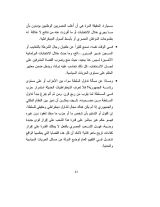 ŧ
                                                                     




ŜŧţśƔƓŬŕƔŬƅŕž ƏũƔŝƄƅŔƇƆŸƔŕƈƄŘŧţŔƏřƆƈŸƅƉƔƎŠƏŧŕŰśƁƛŔƏ
                 Ɖ
űũŸƅŔƉƈŧŗƛƃƅŨƑƆŷć ŕƊŗƏ śŔŪŕŠƊŏŪŔũŗƙŧŕ»ŰśƁƛŔř»żƆŗ
                      ŉ       ƌ
                          ŧŕŰśƁƛŔŕƎƔž¿ƈŸƔƓśƅŔřƔŬŕƔŬƅŔřœƔŗƆƅ

řƔƈƊśƆƅƓŬŬŎƈƅŔŉŕƊŗƅŔřƔƈƍŌƑƆŷřŝƔŧţƅŔřƔƈƆŸƅŔŚŕŬŔũŧƅŔŧ»ƄŎś Ð 