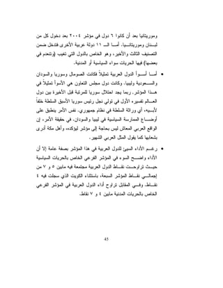 řƔŬŕƔŬƅŔŚŕƔũţƅŔƌƔžŖƔżśŶƈśŠƈƏŌřƔũƏśŕś»ƄƔŧƅŔŶƈś»ŠƈƓ»ž
ŭƔŸśƓśƅŔřƔŗũżƅŔ¿ƏŧƅŔ¿ƄƉŌŧƄŎƈƅŕŗŴţƜƈƅŕžŔŨƎƅƏ Ɣ»ƊŧƈƅŔƏ
                                                      ř
ƑƆŷƇƅŕŸƅŔ¿ƏŧřƈŧƂƈƓžƓ»śōśřƔ»ƊŧƈƅŔƏřƔ»ŬŕƔŬƅŔŚŕƔũ»ţƅŔ
žƉŕŬƊŐƄƋŧƏŠƏřƔƈƍōŗũŸŮŕƈŔŨŏƉŕŬƊƙŕž ƔŧŕŰśƁƛŔŚŕƔƏśŬƈƅŔ
                                          ř


                                     24
 