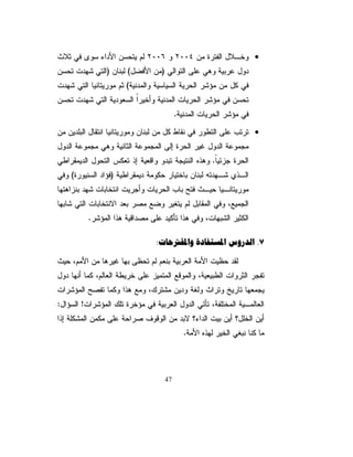 ŉŕƈśƊƛŔŵũŷũśƔŽƔƄťƅŔƉƔũŕŗŠ
ŧŔũžŌŧƔƓžŚŔƏŧŌƏŉŕƔŮŌƇƎƊōŗƌƔƊųŕƁũŸŮƔŧƆŗƓžũƍŧŪƔƏřƔƈƊś
ŚŔũŧƂƈƏ  ŕƊƏƊƄƈŽŔŪƊśŬŔƏƇƎƔŬŔũƄř»ƔŕƈţƐƏ»ŬƇƎƔ»ƊŸƔƛ
          Ś
                                                        ƇƎŗƏŸŮ

ƃŕƊƍƉŌ¿ŗžřƔŗũŸƅŔŕƊśƂųƊƈƑƆŷřųƆŬƈũŕŴƊƗŔƉŌĻ ŸƔƈŠƇ»ƆŸƊ Ò 