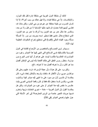 ŕ
ƓśƅŔřƂųƊƈƅŔƃƆśƓžřƈŴƊƗŔšƜŰƙŧŸƈƏƍŕ»ƈų»ųŦƅŔƉ»ƈ
ƇŔŧŰƅŜŧţŕƈƏžƓƈƅŕŸƅŔũƏųśƅŔŖ»ƄũƉ»ŷĻũƔ»ŝƄŚ»ŸŠŔũś
                                        Ŕ
ƇŕƄţƓƁŕŗƅŖƔƍũśƏŖƔŧōśřƅŕŬũƐƏŬūƔ»ƅĻũ»ŦŎƈƌƔ»ƊƏŕŸƈƏ
                                        Ŕ
ƓžŜţŗƊƉŌŕƊƔƆŷƉŕƄƏƎƆŝƈŗƉŕƈŪƅŔŧŠƔ»ƅƉ»ƈƈřƂųƊ»ƈƅŔ
                         Ƈ                 Ƈ
ŧƔƊŕŬƗŔƏŚŔũũŗƈƅŔƉƈƇƎƔŧƅƉŌƏŧŗƛ ŕƊƔƆŷřƈŠƎƅŔƋŨƍŖŕŗ»ŬŌ
ŕƈƄƏřƔŗũŸƅŔřƂųƊƈƅŕž ƂųƊƈƅŔƋŨƍƑƆŷŪƔƄũśƆƅƇƎŸžŧŕƈşŠţƅŔƏ
                        ř
ć ŔŧŌŧƎŮśôŕƎƊƈŖƊŕŠƅŕƊŲũŷƓśƅŔƏôřƔƅƏŧƅŔŚŔũŮŎƈƅŔŢŲƏś
 ŉ
ô ŕƎƅŕţƉŕŬƅŜŧţśƔŕƈƄƏ ô ŕƎƊŌŕƈƄ ŕƎśŕƊŕƄƈŐŗƀƔƆƔƛĻ ƔŧŕŰśƁŔ
                                        ž                  ŕ
ƇƍŧƏŠƏƑƆŷƑŲƈƇŕƄţƏřƔũƄŬŸƅŔƏřƔũƏśŕśƄƔŧƅŔřƈŴƊƗŕŗũŦŨś
ŕƊũŕƁƏƅ¿ŗƎƆŝƈŗŧŠśƇƅűũƗŔƉōƄƏŘŧƔŧŷŧƏƂŷřųƆŬƅŔƓ»ž
              Ƈ
řŗƏƄƊƈřƂųƊƈƅŔƃƆśƉŌŧŠƊŬžƇƅŕŸƅŔƀųŕƊƈƓƁŕŗŗřƔŗũŸƅŔřƂųƊ»ƈƅŔ
ƓžžřƔƏųƆŬƅŔřƈŴƊƗƉƈřƔŷƏƊƅŔƃƆśŗŕƎœŔũŝƓžŕ»Ǝƅ¿Ɣ»ŝƈƛƏ
                   Ŕ
ƇƅŕŷƑƅŏŕƔƂƔũžŌƉƈũŮŗƅŔƇƏţƅƓƆƄŊƌƔ»žŞũ»ŦƒŨ»ƅŔŚ»ƁƏƅŔ


                                       25
 