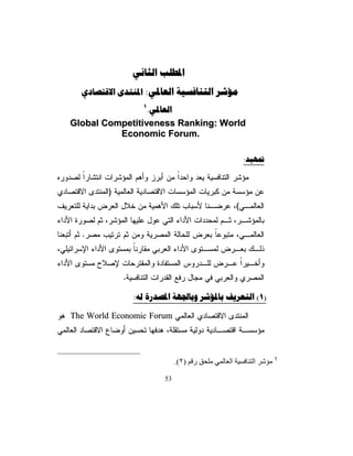 ƓŬŕƔŬƅŔŶŲƏƅŔƉŌŽƅŎƈƅŔŔŨƍŕƎƊƈŲś
Ļ ŰŕžĻũŕƔŸƈƏĻ ƔŬŕŬŌĻ ƊƏƄƈ¿ŝƈƔƓƊŸƈƅŔũųƂƆƅ ŕŸƈƉƈƓŬŕƔŬƅŔ
 Ɯ     Ŕ       ŕ       ŕ                         Ɖ
                                                 È
ƓžƌƅŔƏƈōŗũƈŝśŬƈƇŧƂƔŽƔƄžžřƔƈƊśƅŔƏũŕƈŝśŬƛŔřœƔŗũƔƔŕŸƈƉ»ƈ
                          ƉƔƂƔƅŔ 