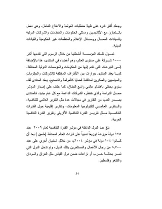 ŢŲŔƏƓŬŕƔŬƀžōŗƇŸƊƔƛŧƆŗ

ƌśƈŧƂƈƓžƏ¿ŗŽƅŎƈƅŔŔŨƍƓžũŮŎƈƅŔŔŨƎƅŕƊŲũŷƉŌŧƂśŷŌƓƅŕśƅŕŗƏ
ƓśƅŔŘŪƔƄũƅŔřŗŕŝƈŗƓƍřƔŬŕƔŬƅŔřƔŲũƗŔƉƗĻ ŗƏƆųƈƏ¿ŗĻũũŗ»ƈŧ»ŸƔ
                                           ŕ           Ŕ
 ũŦƗŔřƔũƄſƅŔƏřƔŷŕƈśŠƛŔƏřƔŧŕŰśƁƛŔŚŕƊŕƄƈƙŔŕƎŬŕŬŌƑƆŷƀƆųƊ»ś
  Ɛ

                                      26
 