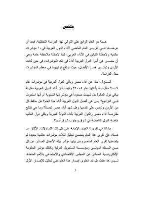 t_¸»
                                                                   
ƉŌŧŸŗž ƔƆƔƆţśƅŔřŬŔũŧƅŔŔŨƎƅƓƅŔƏśƅŔƑƆŷŶŗŔũƅŔƇŕŸƅŔƏƍŔŨ»ƍ 
          ř
ŚŔũŮŎƈÏÎ žřƔŗũŸƅŔ¿ƏŧƅŔŉŔŧƗƓŲŕƈƅŔƇŕŸƅŔũ»ƔũƂśƓ»žŕƊ»Ųũŷ
          Ɠ
ƓƍƏřƈŕŷřŴţƜƈŕƊŴţƛŕƈƄžƓŗũŸƅŔŉŔŧƗŔƓžƉƔŕŗśƅŔŕƊŴţƛƏřƔƈƅŕŷ
ŚƊŕƄƉƔţƓžžŚŔũŮŎƈƅŔƃƆśƓžć ŔŌřƔŗũŸƅŔ¿ƏŧƅŔŌƏŬŌƓƍũ»ŰƈƉŌ
                              ŉŧ
ŚŔũŮŎƈƅŔƇŴŸƈƓžŕƈƎŗƔśũśŶſśũŔŜƔţž¿ŲžƗŔŕ»ƈƍū»ƊƏśƏƉŧũƗŔ
                                                          řŬŔũŧƅŔ¿ţƈ

ƇŕŷŚŔũŮŎƈƓžřƔŗũŸƅŔ¿ƏŧƅŔƓƁŕŗƏũŰƈŉŔŧŌƉŷŔŨŕƈ ŔŎ»ŬƅŔ
                                                     ¿
řƊũŕƂƈřƔŗũŸƅŔ¿ƏŧƅŔŉŔŧŌƉŕƄŽƔƄƏ ÐÎÎÓ ƇŕŷŕƎœŔŧōŗř»ƊũŕƂƈ ÐÎÎÔ
ŚũƈśŬŔŕƎƊŌƇŌřƔƏƈƊśƅŔŕƎśŔũŮŎƈƓžĻŧƏŸŰŚƎŮ¿ƍ ƇƅŕŸƅŔ¿ƏŧƓƁŕŗŗ
                                     Ŕ      ŧ
¿ƄŴžŕţ¿ƍ ƇŕŸƅŔŔŨƍć ŔŧŌřƔŗũŸƅŔ¿ƏŧƅŔ¿ŲžŌƓƍƉƈƏ ŶŠŔũśƅŔƓ»ž
                       ŉ
şœŕśƊƓƍŕƈƏ Ļ ƊŬţśũŰƈŉŔŧŌŧƎŮ¿ƍƏŕƎƈŧƂśƑƆŷūƊƏśƏƉŧũƗŔƉƈ
               ŕ
žƇƅŕŸƅŔ¿ƏŧƓƁŕŗƏřƔũŗŸƅŔřƅƏŧƅŔŉŔŧōŗřƔŗũŸƅŔ¿ƏŧƅŔƏũŰƈŉŔŧŌř»ƊũŕƂƈ
                      ŕƔŬŊƀũŮŖƏƊŠƏƀũŮƓžřŲƍŕƊƅŔ¿ƏŧƅŔřŰŕŦ

ƉƈũŝƄƗŔ ƛŎŕŬśƅŔƃƆś¿ƄƑƆŷřŗŕŠƙŔŧƔŧŠƅŔŕƊũƔũƂśƓžŕƊƅƏŕţ
           Ś
ƇƅŘŧƔŧŠřƔƈƅŕŷŚŔũŮŎƈŜƜŝƅ¿ƔƆţśƉƈŲśƔƇŕŸƅŔŔŨƍũƔũƂśƉŐžžŔŨ»ƍ
¿ƄƉŷũŧŕŰƅŔ¿ŕƈŷƗŔřœƔŗũŮŎƈŕƎƊƔŗƉƈƇũŰƊƈƅŔƇŕŸƅŔũƔũƂśŕƎƊƈŲśƔ
řƈƏƄţƅŔũŮŎƈƃƅŨƄƏřƔƅƏŧƅŔ¿ƔƏƈś»ƅř»ŬŬŎƈƏƓ»ƅƏŧƅŔƃƊ»ŗƅŔƉ»ƈ
                                   Ŕ
ŧţśƈƅŔƇƈƗŕŗƓŷŕƈśŠƛŔƏƒŧŕŰśƁƛŔūƆŠƈƅŔƉŷũŧŕŰƅŔřƔ»ƊƏũśƄƅƙŔ
  Ř
¿ƏƗŔũŔŧŰƚƅ¿ƔƆţśƑƆŷƇŕŸƅŔŔŨƍũŔŧŰŏƐƏųƊŔŧƂƅ¿ŗžųƂžŔŨƍūƔ»ƅ

                                       3
 