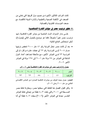 ŕŗũƏŌƏ Řŧţś»ƈƅŔ Śŕ»ƔƛƏƅŔ
řƆŠƈƓžƒƏƊŬ¿ƄŮŗũŮŎƈƅŔŔŨƍũŧŰƔ »ŬũŔƏƏŽƔ»ƔƄƏŧŔũ»ŠƆŗƏ
                                    Ə
                          Freedom ReviewřƔũţƅŔŵŕŲƏŌřŸŠŔũƈ

ƓžŕƎŲũŷƓƆƔŬƓśƅŔũƔƔŕŸƈƅŔƑƆŷć ŕƊŗƏžŚŕŬŔũŧƅŔ¿ƔƆţśŧŸŗ 
                                 ŉ
řƅƏŧÏ×ÓƉƈũŝƄŌƇŲƔƏƎž 