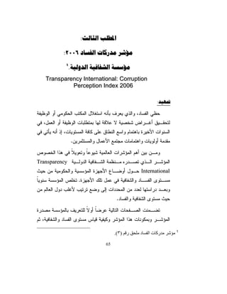 ŧŸŗřƅƏŧƅŔŖƔśũśƇŝƉƈƏžřƔƅŕƈŠƙŔųŕƂƊƅŔƃƆśƑƅŏ¿»ŰƏśƅŔƇś»ƔƏ
ƉƈŕƎƅűũŸƊŚƛŎŕŬśƏŘũƔŝƄŚŕƊŕƔŗƑƆŷŚƔƊŗžřƔŷũžųŕƂƊ»ƅ¿Ɣ»Ɔţś
                                           ƉƔƔŬƔœũƅŔƉƔƈƔŬƂśƅŔ¿ƜŦ
                                                                       
                                7ÎÊj?Êk·M?ÉgW¸·ÎGkÀ·?F7ñØÇ@
                                                                       




řƔŬŕƔŬƅŔŚŕƔũţƅŔŵŕŲƏŌƑƆŷŽ ŸśƆƅŕƎŬŕƔƁƇśƔŘŧŷ¿œŕŬƈƃŕƊ»ƍ
                             ũ
                                              ƓƍƏƓƊŸƈƅŔũųƂƅŔƓž

                                         7I?_K¿ØÎÊ¸¼£Ï
                                                              




řƔƊƏƊŕƁřƂƔũųŗřƈƏƄţƅŔƏŌřƅƏŧƅŔūƔœũũŕƔ»śŦŔƇś»Ɣ¿»ƍ 
                                               řŷƏũŮƈ

ŘũţŚŕŗŕŦśƊŔũŗŷƉŕƈƅũŗƅŔƓžŖŸŮƅŔƓƆŝƈƈũŕƔśŦŔƇśƔ¿ƍ 
                                                  řƎƔŪƊƏ

ƉƔŗřƅŧŕŷūžŕƊśůũžũžƏƔ¿ŧŕŷŖŕŦśƊŔƉƏƊŕƁŧŠƏƔ¿»ƍ 
  şœŕśƊƅŔůƜŦśŬŔƏŶƈŠƓžřƊŕƈŌƏũţŚƔƏŰśƏƉƔţŮũƈƅŔ

                                        7ÎÊj?Êk·Î³f?oš+/
                                                              




ŕƍũƔŻƏřƔŬŕƔŬƅŔŖŔŪţƗŔ¿ƔƄŮśƓžūŕƊƆƅřƔũţƃŕƊƍ¿»ƍ 
ŢśſƊƈƇŕŴƊƅŔ¿ƍƏ ũţƅŔƇƍũŕƔśŦŕŗřƔŬŕƔŬƅŔŚŕŸƈŠś»ƅŔƉ»ƈ
             řƔŬŕƔŬƅŔŖŔŪţƗŔŧŔŧŷŌƓžűŕſŦƊƜƅƏŘŧŕƔŪƆƅ




                                   29
 