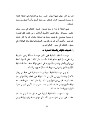 ŘƏƁ ƏŌřŲũŕŸƈƅŔŚƏŰƅũŝŎƈƏŴƏţƆƈŧƏŠƏƃŕƊ»ƍ¿»ƍ 
¿ƜŦƉƈřųƆ»ŬƅŔŕƎƔ»ƅƏśƅřƔ»ƂƔƂţřƔ»ƊŕƄƈŏƏžř»ŲũŕŸƈƆƅ
                                                 ŚŕŗŕŦśƊƛŔ

ƏŌƉƔƔũƄŬŸƅŔŘũųƔŬƉŷŧƔŸŗŧŔũžƘƅƓŬŕƔŬƅŔũŕƔśŦƛŔ¿»ƍ 
ƒŌƏŌƓƊƔŧŜŔũƔƈƏŌřƔƏųƆŬřƔŧũžŖŔŪţŌƏŌřƔŗƊŠŌŚŕƎŠ
                                              ũƔŝōśŚŔŨŘƏƁ

ŕƎƔŌũƉŷřƔƊƔŧƅŔƏřƔƁũŸƅŔŚŕƔƆƁƗŔũƔŗŸśƅƉŕƄƈƃŕƊ»ƍ¿»ƍ 
                          ũŔũƂƅŔŨŕŦśŔřƔƆƈŷƓžřƄũŕŮƈƅŔƏ

                                               7Î»È´„¹¼£+0
                                                              




¿ƈŷşƈŕƊũŗŧƔŧţśŗřƔũţŗƉƔŗŦśƊƈƅŔŖŸŮƅŔƓƆŝƈƈƇƏƂƔ¿»ƍ 
                                          řƈƏƄţƅŔŚŕŬŕƔŬƏ

      ŧŕŬſƅŔŔŨƍƐƏśŬƈƏƍŕƈƏŧŕŬſƅŔƉƈřƔƅŕŦřƈƏƄţƅŔ¿ƍ 

šŕśſƊŕŗ¿ƈŸśƏƉƔŗŦŕƊƅŔŶ»ƈřƔƁŔŧ»ŰƈŚŔŨř»ƈƏƄţƅŔ¿»ƍ 
                                                   řƔžŕſŮƏ

                7ÎÊj?Êk·²È°„?FÎ¸rMdÎÊ«?vDÎ¸Ój@+1

řƔũţƅŔřţŕŬƈƓƍŕƈžřƔŧƔƆƂśƅŔřƔ»ƄƆƈƅŔř»ƈŴƊƘƅřŗ»ŬƊƅŕŗ 
řŮƁŕƊƈƅ¿ŕŠƈƃŕƊƍ¿ƍƏžř»ƄƆƈƈƅŔŧŔũ»žŌŶ»ƈũƏŕ»ŮśƅŔƏ
        ƇƄŕţƅŔŘŕŲŕƂƈƅřƔƊŕƄƈƙŔƏŌšŕƈŬƅŔƐŧƈƏ ŚŕŬŕƔŬƅŔ




                                    30
 