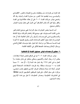 řƔƊƔŧƅŔƏŌřƔƁũŸƅŔŶƈśŠƈƅŔřŗƔƄũśũƔƔżśƅřųƆŬƅŔ¿Ŧŧśś¿»ƍ 
                  ƐũŦŌřŷŕƈŠŖŕŬţƑƆŷřŷŕƈŠřţƆŰƈƅ

                             7ÎÊ¿cšM?ÉgW¸·ÎGkÀ·?F7ñ?Ê¿?N

ūŕƔƂƅřƔŷũſƅŔũƔƔŕŸƈƅŔƉƈŧƔŧŸƅŔƑƆŷũŮŎƈƅŔƓŸŲŔƏ¿Ə»ŷ
                    ŕƎƊƈƓƊŸƈƅŔũųƂƅŔƓžřƔƊŧƈƅŔŚŕƔũţƅŔŵŕŲƏŌ

                                     7b?°K£ØÇG¤K·ÎÉgV +.
                                                                      




¿œŕŬƏƉƈƃƅŨũƔŻƏžřƆƂśŬƈƏŘũţƇƜŷŏ¿œŕ»ŬƏƃŕƊ»ƍ¿»ƍ 
                                                  řƔžŕƂŝƅŔũƔŗŸśƅŔ

řŰŕŦƏřƈŕŷŚŕƔũ ƃŕƊƍ¿ƍƏžŘũţřƔƊƔŧŚŕŬŬŎƈƃŕƊƍ¿ƍ 
                ţ
                                           ŧŕƂśŷƛŔƉŷũƔŗŸśƅŔƓž

ŚŕŬŬŎƈƅŔ¿ƍƏžřƔƈƔŧŕƄƗŔŚŕŬŬŎƈƅŔƓžřƔũ»ţƃŕƊ»ƍ¿»ƍ 
                      řƔŬŕƔŬƅŔřŬŬŎƈƅŔũƔŝōśƉŷŘŧƔŸŗřƔƈƔƆŸśƅŔ

              ŘũţƅŔƏřţƏśſƈƅŔřŰŕŦƅŔŚŔũŔƏţƆƅ¿ŕŠƈƃŕƊƍ¿ƍ 

                      7Mb?ØÇM?Ê¤¼ƒ¹Ê´oJœ±„+/

ƇŕŷũŔƏţŉŔũŠŏ  žƏũƍŕŴśƅŔƏũţƅŔŶƈŠśƅŔƓžƀţƃŕƊƍ¿»ƍ 
                 Ɠ
                                                    ƛƇŌšƏśſƈ

ƉƔŰŰŦśƈƏƉƔƔƊƎƈƃŕƊƍ¿ƍƏ ŘũţřƔũŕŠśŚŔŧŕţśŔƃŕƊƍ¿ƍ 
       řŰŕŦƅŔŚŕƈŴƊƈƅŔƉƈƃƅŨũƔŻƏƇƎƊƎƈřŬũŕƈƈƓžũŔũţŌ
                                                                      




                                     31
 