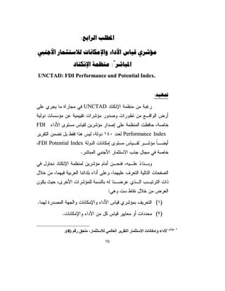 Ļ ŗƔũƂśƉƏƔƆŗ ÏÏ ƃŕƊ»ƍƉŌ
                                 ŕ
ÐÑ ŭƔŸƔ¿ŗŕƂƈƅŔƓžƏžÐÎÎÒ ƇŕŷÐÏ »ŗř»ƊũŕƂƈřƔ»œŪŠƅŔ
             ÑÔ 