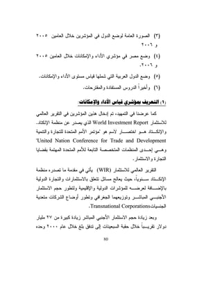 řƔũţƅŔŕƎƔžŖƔżśƓśƅŔ¿ƏŧƅŔƓžřƈŬƊƉƏƔƆŗ

ƉŕƄŬƅŔŧŧŷƉƄƅƏŧŔŪŧƁřƔũţƅŔƓžƉƏŮƔŸƔƉƈŧŧŷŕƊŌƓƊŸƔŔŨ»ƍƏ
¿ƔƆţśŔŨƍƏ ŗƄŌřŗŬƊŗŧŔŪŧƁŚŕƔũţƆƅŚŗƄƓžƉƏ»ŮƔŸƔƉ»ƔŨƅŔ
             ũ
žřƔƈŕƊŔ¿ƏŧƅŔƓžƓƍƇƅŕŸƅŔƓžřƔƊŕƄŬƅŔŚŔŧŕƔŪƅŔŖƆŻŌƉƗƓƂųƊƈ
       ƅ
¿ƏŧƅŔƉŌřƔũŮŗƅŔřƔƈƊśƅŔũŮŎƈƅŕƊƆƔƆţśƉƈŕƊƅƉƔŗśŚƁƏƅŔūſƊƓžƏ
ŕƊƎž ŕƄŬƅŔƏƈƊŚƛŧŸƈƑƅŏũŴƊƅŕŗĻ ƔƈƅŕŷƑƆŷƗŔƓ»ƍřƔ»ŗũŸƅŔ
       Ɖ                            ŕ
                                 řţŲŔƏųŕŗśũŔřƁƜŷŧŧŰŗƉţƊ

                                      34
 