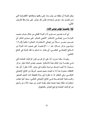 ÐÎÎÓ ƇŕŷřƔũ»ţƅŔŵŕ»ŲƏŌř»ƊũŕƂƈŗƏ 
              ŕ
     ƓśƕŔůƜŦśŬŔƉƄƈŌÐÎÎÑƏÏ××ÑƏÏ×ÖÑƏÏ×ÕÑƇŔƏŷƗŕŗ


    řƔũţƆƅŖŕƔŻÔÓřƔœŪŠřƔũţÐÖřƔũţÐ×.640

    řƔũţƆƅŖŕƔŻÑÓřƔœŪŠřƔũţÑÑřƔũţÑÐ.650

     řƔũţƆƅŖŕƔŻÐ×řƔœŪŠřƔũţÑÑřƔũţÑÖ.660

     řƔũţƆƅŖŕƔŻÐÓřƔœŪŠřƔũţÐ×řƔũţÒÔ/--0

     řƔũţƆƅŖŕƔŻÐÒřƔœŪŠřƔũţÑÎřƔũţÒÔÏÍÍÒ

ƏŌŚŕƊƔŸŗŬƅŕŗřƊũŕƂƈřƈŕŸƅŔŘũƏŰƅŔƉŐžžƇŕƁũƗŔŢ»ŲƏśŕ»ƈƄ 
řƔŬŕƔŬƅŔřƔũţƅŔŵŕŲƏŌƓžƉŬţśƃŕƊ»ƍƉŌŚŕƊƔŸ»ŬśƅŔƏŌŚŕƊ»ƔƊŕƈŝƅŔ
ƓŬŕƔŬƅŔšƜŰƙŔŚŕƔƆƈŷƃƅŨƑƆŷŧƎŮƔƏžƇƅŕŸƅŔƐƏśŬƈƑƆŷřƔ»ƊŧƈƅŔƏ
ƓśƅŔŉŔũƈŬƅŔŘũŕƂƅŔƐƏśŬƈƑƆŷƑśţ¿ŗžƇƅŕŸƅŔƐ śŬƈƑƆŷƓųŔũƂƈƔŧƅŔƏ
                                               Ə
ƉƔƊŗƏ¿ŕżƊŬƅŔƏŕƔƂƔũžŌŖƏƊŠƓžř»ţŠŕƊřƔ»ųŔũƂƈƔŧŖũŕ»ŠśŚŧƎ»Ů
                                                    ťƅŔŕƊŔƏŬśŗƏ

               7±|?À¼¸·g À·?FÎÉg„¦?vÇ@¥ÉhÈK·ÎGkÀ·?F
                                                                            




                                                                  

řƊũŕƂƈũƔŗƄƉŬţśŚŧƎŮŧƂžŉŔũţŰƅŔŖƏƊŠŕƔƂƔũžŌ¿Əŧƅřŗ»ŬƊƅŕŗ 
ƌƊŌƛŏŘũţřƅƏŧ ÏÏ ƃŕƊƍ  ŔŪƔƜžÐÎÎÒ ũŮŎƈƓ»žŕƎŸ»ŲƏŗ
                            ¿
ũƔŻřƅƏŧ ÏÕ ƉƈŕƍŧŧŷűſŦƊŔŧƂžŘũţƅŔũƔŻ¿ƏŧƅŔƑƅŏũŴƊ»ƅŕŗ


                                   35
 