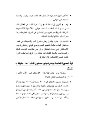 řƔƈƜŬƙŔ¿Əŧ»ƅŔƓ»žřƔũ»ţƅŔ
   ũ                ŕ
ƓžƏ Ï××Ó ƓžƉŔŧƆŗƅŔƃƆśƓžřƔũţƅŔŵŕ»ŲƏŌƉ»Ɣŗř»ƊũŕƂƈƅŕŗƏ
                                                ƉŌƉƔŗśÐÎÎÔ

ŚŲſŦƊŔŜƔţũƔŗƄƉŬţśŚŧƎŮƉŔŧƆŗƅŔƃƆśƓžřƔũ»ţƅŔŵŕ»ŲƏŌ
ÓÎƑƅŏÏ××ÓƓžÕÎƉƈŘũţƅŔũƔŻřƔƈƜŬƙŔ¿ƏŧƅŔřŗ»ŬƊ
ÑÐƉƈŘũţƅŔũƔŻ¿ƏŧƅŔŧŧŷűſŦƊŔŜƔţŗ ÐÎÎÔ ũ»ŮŎƈƓ»ž
                                                ÐÑƑƅŏřƅƏŧ

ƑƅŏÏ××ÓƓžřƅƏŧÏÑƉƈĻ ƔœŪŠŘũţƅŔ¿ƏŧƅŔŧŧŷŧŔŪ¿ŗŕƂƈƅŔƓžƏ
                        ŕ
ŚƊŕƄƉŌŧŸŗÒÑřŗŬƊ¿ƄŮśŚśŕŗƏÐÎÎÔũŮŎƈƓžř»ƅƏŧÐÎ
                                                žÐÖŕƎśŗŬƊ

ƛŌŘŧţŔƏ ƅƏŧƓƎžŘũţƅŔřƔƈƜŬƙŔ¿ƏŧƅŔŧŧŷũƔżśƔƇƅƉ»ƔţƓ»ž
          ř
ŧƈţƅŔƏƉŕƄŬƅŔŧŧŷŜƔţƉƈƓƈƜŬŏŧƆŗũŗƄŌƓƍƏŕƔŬƔƊƏŧƊŏƓƍƏ
ĻŨŏƔƈƅŕŷŘũţƅŔ¿ƏŧƅŔƉƔŗřƅƏŧřƔƈƜŬƙŔřƅƏŧƅŔƉ»ƔŗƉ»ƈƉŌĺ
 Ŕ Ļ  ŕ
ŧƂŸƅŔ¿ƜŦŚŧƎŮřƔƈƜŬƙŔ¿ƏŧƅŔƉōŗ¿ƏƂƅŔƉƄƈƔř»ƈŕŷřſ»Űŗ
ƉŌĺŔŉŕŮƉŏƇŧŕƂƅŔƇŕŸƅŔũŔŧŰŏŶƈ¿ƈōƊƏžũƔŗƄ¿ƏţśƓ»ŲŕƈƅŔ



                                    37
 