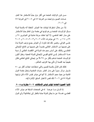 řŝƔŧţƅŔřƔųŔũƂƈƔŧƅŔŪƏƈũƉŷĻŧƔŸŗƏ 
       Ř                                                    Ŕ
řƂųƊƈć ŔŧŌŕƍŌƏŬŌƏžřƔƊƔśƜƅŔŕƄƔũƈŌć ŔŧŌƇƅŕ»ŸƅŔƀųŕƊ»ƈ¿»ŲžŌƉŌ
       ŉ                              ŉ
ŖŠŸƊƛŔŨƎƅƏŧƔŧţśřƔŗũŸƅŔ¿ƏƅŔƏžŕƔƂƔũžŌ¿ŕƈŮƏųŬƏƗŔƀũŮƅŔ
               Ŕ
               Ļ                ŧ
ŕƊƔžƏžřƂųƊƈƅŔƃƆśŗĻũƔũƈĻ ƔŬŕƔŬĻ ŸƁŔƏŕƍũũŗƔƓśƅŔřŬũŮƅŔřƈŠƎƅŔƉƈ
                     Ŕ     ŕ       ŕ
ŽŮƄƔƉŌƑƅŕŸśĺŔ¿ōŬƊƄƔƆŷųƆŬƇƄƅŕŸžŌƉƈ¿œŕƂƅŔ¿ŝƈƅŔƀŧ»ŰƔ
                        Ƈ
                                                           řƈżƅŔƋŨƍ

ƒŨƅŔƉŬţśƅŔ¿ſżƊƉŌřƈŕŸƅŔŘũƏŰƅŔƉŷŜƔŧţƅŔŧŧŰŗƉţƊƏƉƄƈƔƛ 
ūƏƔŮƔũƏƈƓƍŕƎž ŬŕƔŬƅŔšƜŰƙŔ¿ŕŠƈƓžŉŔũƈŬƅŔ ŘũŕƂƅŔƌśŧƎŮ
                 Ɠ
ŕƔŗƔƈŕƊƏŕƔƂƔũžŌŖƏƊŠƏƏśƏŬƔƅƏŕƊŔƏŬśŗƏƉƔƊŗƑśţƏ¿ŕżƊŬƅŔƏƓ»ƅŕƈƏ
ŚŕƈƆŴƅŔŖƍŕƔŻƓžŔƏƊŕƄƉŌŧŸŗžƇƅŕŸƅŔƓžřƔũţƅŔ¿ƏŧƉƈŲƉƏƆŦŧƔ
ŚŧƎŮƓśƅŔ¿ŕżƊŬƅŔŕƎƊƈ¿ƏŧƅŔƋŨƎžž ŘũţƅŔřƔŗũŸƅŔ¿ƏŧƅŔŧŧŷƇƄž 