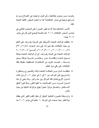  
ƌƊŌƃŮƛƔƂƔũžŌŖƏƊŠřƔũƏƎƈŠƃƅŨƄƏžĻũŦŎƈřƔųŔ ƂƈƔŧŚŕŗŕŦśƊŔ
          ŕ                           Ŕ         ũ
ũŰţƊƔƓśƅŔřƔŗũŸƅŔ¿ƏŧƅŔƉƔŗƏ¿ƏŧƅŔƃƆśƉ»Ɣŗř»ƊũŕƂƈƆƅ¿ŕ»Šƈƛ
ŘŧţŔƏƅŔŧƔƅŔŶŗŕŰŌƑƆŷŘŧƏŧŸƈřƆƁƏřƔũţƅŔŖŕƔŻ¿ƏŧƉƈŲŕƍŧƏŠƏ
ŚŕţſŰƅŔƓžĻ ƔŰſśŕƊŲũŷŕƈƄřƔœŪŠƅŔřƔũţƅŔ¿ƏŧƉƈ»Ų¿»Ŧŧś
            Ɯ
                                                               řƔƅŕśƅŔ
                                                                          
                                                                          

                                                                     




                                      38
 