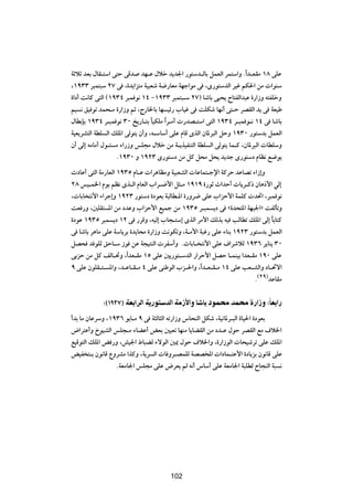 WŁöŁ bFÐ ‰UI?²Ý« v²Š vÁb bN?Ž ‰öš b¹b'« —u²Ýb?ÃUÐ qLFÃ« dL²Ý«Ë ÆÎ«b?FIÄ ±∏ vKŽ
¨±π≥≥ d³L²³Ý ≤∑ v ¨…b¹«e²Ä WO³Fý W{—UFÄ WNł«uÄ v ¨È—u²ÝbÃ« dOž rJ(« sÄ  «uMÝ
…«œ√ X½UÂ v²Ã« ©±π≥¥ d³L u½ ±¥ ≠±π≥≥ d³L²³?Ý ≤∑® UýUÐ vO×¹ ÕU²HÃ«b³Ž …—«“Ë t²HKšË
rO ½ oO uð bL×?Ä …—«“Ë rŁ ¨Ã—U)UÐ UN Oz— »UOž v XKJý UN½√ v²?Š dBIÃ« b¹ v WFOÞ
‰UDÐSÐ ±π≥¥ d?³L u½ ≥∞ a¹—U?²Ð UOJKÄ «Î d?Ä√  —bB?²Ý« v²Ã« ±π≥¥ d?³L u?½ ±¥ v UýUÐ
                                 Î
WOF¹dA²Ã« WDK Ã« pK*« vÃu²¹ Ê√Ë ¨t?ÝUÝ√ vKŽ ÂUÁ ÈcÃ« ÊU*d³Ã« qŠË ±π≥∞ —u²ÝbÐ qLFÃ«
Ê√ vÃ≈ tÄUÄ√ ‰u?¾ Ä ¡«—“Ë fK−Ä ‰öš sÄ W?¹cOHM²Ã« WDK Ã« vÃu²¹ UL?Â ¨ÊU*d³Ã«  UDKÝË
                  Æ±π≥∞ Ë ±π≤≥ È—u²Ýœ sÄ qÂ q×Ä q×¹ b¹bł È—u²Ýœ ÂUE½ l{u¹
 œUŽ√ v²Ã« WÄ—UFÃ« ±π≥µ ÂU?Ž  «d¼UEÄË WO³FAÃ«  UŽUL²?łù« WÂdŠ bŽUBð ¡«“≈Ë
≤∏ fO?L)« Âu¹ rE½ Èc?Ã« ÂUFÃ« »«d?{_« q¦?Ä ±π±π …—uŁ À«bŠ√  U¹d?Â– ÊU¼–_« wÃ≈
¨ UÐU ²½_« ¡«dł≈Ë ±π≤≥ —u²Ýœ …œuFÐ W³ÃUD?*« …—Ëd{ vKŽ »«eŠ_« WLKÂ  b%« ¨d³L u½
XF —Ë ¨5KI² *« sÄ œbŽË »«eŠ_« lOLł sÄ ±π≥µ d?³L ¹œ v å…b×²*« WN³'«ò XHÃQðË
…œuŽ ±π≥µ d³L ¹œ ±≤ v —dÁË ¨tOÃ≈ »U−?²Ý≈ ÈcÃ« dÄ_« pÃcÐ tO VÃUDð pK*« vÃ≈ UÐU²Â
                                                                             Î
v UýUÐ d¼UÄ vKŽ WÝU¹dÐ …b¹U×Ä …—«“Ë X½uJðË ¨W?Ä_« W³ž— vKŽ ¡UMÐ ±π≤≥ —u²ÝbÐ qLFÃ«
qB× b uKÃ oŠU?Ý “u sŽ W−O²MÃ«  dHÝ√Ë Æ UÐU? ²½_« vKŽ ·«dýöÃ ±π≥∂ d¹UM¹ ≥∞
vÐeŠ sÄ qÂ nÃU?%Ë ¨Î«bF?IÄ ±µ vKŽ 5¹—u²?ÝbÃ« —«dŠ_« qBŠ U?LMOÐ «bF?IÄ ±π∞ vKŽ
π vKŽ ÊuKI?²? *«Ë ¨b?ŽU?I?Ä ¥ vKŽ vMÞuÃ« »e?(«Ë ¨Î«b?F?I?Ä ±¥ vKŽ VF?AÃ«Ë œU?%ô«
                                                                       Æ©≤π®bŽUIÄ

            ∫©±π≥∑® WF «dÃ« W —u bÃ« WÄ“_«Ë U U œuL Ä bL Ä …—«“Ë ∫ÎUF «—
√bÐ UÄ ÊUŽdÝË ¨±π≥∂ u¹U?Ä π v W¦ÃU¦Ã« tð—«“Ë ”U×MÃ« qJý ¨WO½U*d?³Ã« …UO(« …œuFÐ
÷«d²Ž√Ë ŒuOAÃ« fK−?Ä ¡UCŽ√ iFÐ 5OFð UNMÄ U¹UCIÃ« sÄ œb?Ž ‰uŠ dBIÃ« lÄ ·ö)«
lOÁu²Ã« pK*« i —Ë ¨gO'« ◊U³CÃ ¡ôuÃ« 51 ‰uŠ ·ö)«Ë ¨…—«“uÃ«  U×Oýdð vKŽ pK*«
iOH ²?Ð Êu½UÁ ŸËdAÄ «cÂË ¨W¹d Ã«  U Ëd?BLKÃ WBB<«  «œUL?²Ž_« …œU¹eÐ Êu½UÁ vKŽ
                 ÆWFÄU'« fK−Ä vKŽ ÷dF¹ rÃ t½√ ”UÝ√ vKŽ WFÄU'« W³KDÃ ÕU−MÃ« W³ ½


                                      ±±∞




                                      102
 
