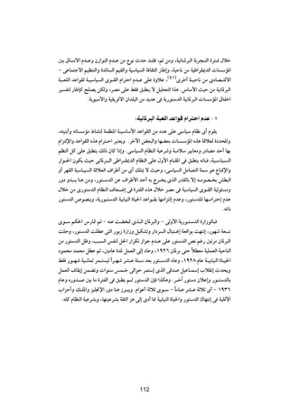 5Ð ‚U ðô« Âb?ŽË Ê“«u²Ã« Âb?Ž sÄ Ÿu½ ÀbŠ b?I ¨rŁ sÄË ¨WO½U?*d³Ã« WÐd−?²Ã« …d²? ‰öš
≠ vŽUL²łô« rOEM²Ã«Ë …bzU Ã« rOIÃ«Ë WOÝUO Ã« W UI¦Ã« —UÞ≈Ë ¨WOŠU½ sÄ WOÞ«dI1bÃ«  U ÝR*«
W³?FKÃ« bŽ«uIÃ W?OÝUO Ã« Èu?IÃ« Â«d²Š« Âb?Ž vKŽ …ËöŽ ¨©¥±®Èdš√ W?OŠU½ sÄ ÈœUB?²Áô«
dO H²Ã —UÞSÂ `KB¹ sJÃË ¨dBÄ vKŽ jI o³DM¹ ô q}K×²Ã« «c¼ Æ”UÝ_« YOŠ sÄ WO½U*d³Ã«
                ÆW¹uOÝ_«Ë WOI¹d ô« Ê«bK³Ã« sÄ b¹bŽ v W¹—u²ÝbÃ« WO½U*d³Ã«  U ÝR*« ‚UHš«

                                        ∫WO U*d Ã« W FKÃ« b «uÁ Â«d « Âb ≠ ±
¨t²OMÐ√Ë tðU ÝRÄ ◊UAMÃ WLEM*« W?OÝUÝ_« bŽ«uIÃ« sÄ œbŽ vKŽ vÝUOÝ ÂUE½ È√ ÂuI¹
Â«e²Ãù«Ë bŽ«uIÃ« Ác¼ Â«d²?Š« d³²F¹Ë Ædšü« iF³Ã«Ë UNCFÐ  U? ÝR*« Ác¼ WÁöFÃ …œb;«Ë
rEMÃ« qÂ vKŽ o³DM¹ pÃ– ÊUÂ «–≈Ë ÆvÝUO Ã« ÂUEMÃ« WOŽdýË W?ÄöÝ dO¹UFÄË —œUBÄ bŠ√ UNÐ
—«u?(« ÊuJ¹ YOŠ v½U*d?³Ã« vÞ«d?I1bÃ« ÂUEMÃ« vKŽ ‰Ë_« ÂU?I*« v o³DM¹ t½U? ¨WO?ÝUO? Ã«
Ë√ dNIÃ« WOÝU?O Ã« WÁöFÃ« ·«dÞ√ sÄ È√ pK1 ô YOŠË ¨vÝUO Ã« qÄU?F²Ã« WLÝ u¼ ŸUMÁù«Ë
—Ëœ Ëb³?¹ UM¼ sÄË ¨—u²?ÝbÃ« sŽ ·«dÞ_« bŠ√ tÐ Ãd? ¹ ÈcÃ« —bIÃUÐ ô≈ t?ÄuB? Ð gD³Ã«
‰öš sÄ È—u²ÝbÃ« ÂUEMÃ« ·UF?{≈ v …d²HÃ« Ác¼ ‰öš dBÄ v WOÝUO Ã« Èu?IÃ« WOÃu¾ ÄË
—u²ÝbÃ« ’uBMÐË ¨W¹—u?²ÝbÃ« WOÐUOMÃ« …UO(« bŽ«u?IÐ UNÄ«e²Ã≈ ÂbŽË ¨—u²ÝbKÃ UN?Ä«d²Š≈ ÂbŽ
                                                                                  Ætð«–
Èu?Ý rJ(« ”—U9 rÃ ≠ tMŽ XC 9 Èc?Ã« ÊU*d³Ã«Ë ≠ vÃË_« W¹—u?²ÝbÃ« …—«“uÃU?
XKŠË ¨—u²ÝbÃ« XKDŽ v²Ã« —u¹“ …—«“Ë qOJAðË —«œd Ã« ‰UO²?ž≈ WFÁ«uÐ XN²½≈ ¨—uNý WF ð
sÄ —u²ÝbÃ« qþË ¨V³ Ã« fHMÃ q(« —«dJð “«uł Âb?Ž vKŽ —u²ÝbÃ« h½ rž— 5ðdÄ ÊU*d³Ã«
œuL×Ä bL×Ä qDŽ rŁ ¨5ÄUŽ …b* qLFÃ« vÃ≈ œUŽË ¨±π≤∂ ÊU*dÐ v²Š öDFÄ WOKLFÃ« WOŠUMÃ«
                                                                       Î
jI —u?Ný WO?½ULŁ dL?² OÃ «Î d?Ný dA?Ž W²?Ý bFÐ —u²?ÝbÃ« œUŽË ¨±π≤∏ ÂUŽ W?OÐUOMÃ« …U?O(«
qLFÃ« ·UI¹≈ sLCðË  «uMÝ fL?š vÃ«uŠ dL²Ý≈ ÈcÃ« vÁb qOŽU?LÝ≈ »öI½≈ Àb×¹Ë
ÂUŽË Á—Ëb? 5Ð UÄ …d²HÃ« v o³D¹ r?Ã —u²ÝbÃ« ÊS «cJ¼Ë Æd?š¬ —u²Ýœ ÊöŽ≈Ë —u?²ÝbÃUÐ
»«eŠ√Ë p?K*«Ë eOK$ù« —Ëœ UM¼ “d?³¹Ë ÆÂ«uŽ√ WŁöŁ Èu?Ý ≠ ÎUÄU?Ž dA?Ž WŁöŁ È√ ≠ ±π≥∂
  ÆtKÂ ÂUEMÃ« WOŽdAÐË ¨UN²OŽdAÐ WI¦Ã« e¼ vÃ≈ Èœ√ U2 WOÐUOMÃ« …UO(«Ë —u²ÝbÃ« „UN²½≈ v WOKÁ_«


                                          ±≤±




                                          112
 