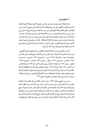 ∫eO‡‡‡‡‡‡‡K$ù« ©√ ®

¨ÎUOKJý UO½u½UÁ ôöI²Ý≈ dOš_« qOK×²Ã« v ÊUÂ dBÄ tOKŽ XKBŠ ÈcÃ« ‰öI²Ýô« Ê≈
        Î
5( d¹«d³ ≤∏ `¹dBð v …œ—«uÃ« WFÐ—_«  UEH×?²Ã«Ë dBÄ v W¹eOK$ù«  «uIÃ« œułË ÊU
vÃ≈ d¹«d³ ≤∏ `¹dBð œR¹ rÃË ¨WOKš«bÃ« dBÄ —uÄ√ v U?OIOIŠ öIŁ Ád²K$_ vDŽ√ dš¬ ‚UHð≈
                                                        Î      Î
ÆÎUO?ł—Uš Ë√ ÎUO?Kš«œ vÝUO Ã« —«d?IÃ« –U ð« WDKÝ YO?Š sÄ WOF?Á«uÃ« WO?ŠUMÃ« sÄ dO³?Â dO?OGð
¨W¹d?B*« …UO?(« v Á—Ëœ VFK¹ vÝU?O? Ã«Ë ÈdJ FÃ« Èe?OK$ù« œu?łuÃ« dL?²?Ý≈ Î¨UOKš«b?
W³B?Ž W¹uCŽ vÃ≈ rCMð rÃ ¨pÃcÃ Æ‰öI²?Ýù« WKÄUÂ WÃËœ UN H½ d?BÄ d³²Fð rÃ ¨ÎU?Oł—UšË
l{Ë WOKLŽ v qšb²ÃUÐ W¹—u²ÝbÃ« …U?O(« ¡bÐ q³Á √bÐ q UŠ ÈeOK$ù« qšb²Ã« q−ÝË ¨3_«
                                        ÆÊUO³Ã« o³Ý ULÂ Áœ«uÄ iFÐ vKŽ ÷«d²Žù«Ë —u²ÝbÃ«

ÆÈeOK$ù« –uHMÃ« hOKIð qł√ sÄ ÕUHJÃ«Ë WOMÞu?Ã« WÃQ *« —«dL²Ý≈ vÃ≈ pÃ– Èœ√ bÁË
v XK¦9 v²Ã«Ë Ád²K?$≈ lÄ  U{ËUHÄ v …—«“Ë uK?ð …—«“Ë ¨W¹dB*«  «—«“uÃ« XKšœ rŁ sÄË
Êu?Ý—bM¼ ≠ œuL?×Ä ¨±π≤∑ 5Ãd?³L?Að ≠  ËdŁ ¨±π≤¥ bÃU½Ëb?ÂUÄ ≠b?FÝ  U?{ËUH?Ä
¨±π≥∂ Êu ³Äô ≠ ”U×MÃ« ¨±π≥≤ ÊuLOÝ ≠ vÁb ¨±π≥∞ ÊuÝ—bM¼ ≠ ”U×MÃ« ¨±π≤π
”U×MÃ« ÂU?OÁ rŁ ±π¥∑ ÂUŽ sÄ_« fK−Ä v? vý«dIMÃ«  ôËU×ÄË ¨±π¥∂ sH?OÐ ≠ vÁb
WFÐ—_«  UEH×²Ã« ÊUÐ pÃ– vKŽ eðuOJOðU? oKF¹Ë Æ±π≥∂ …b¼UFÄ ¡UGÃUÐ ±πµ± dÐu²Â√ ∏ v
WO½U*d³Ã« WÄuJ(« —«dI?²Ý≈ ÂbŽ vÃ≈ Èœ√ W¹dB*« WÝUO Ã« v WÄ“_« sÄ «Î dL?² Ä UF{Ë XIKš
                                                                          Î
XIKšË ¨Á«u²?×Ä sÄ ÈdB*« ‰ö?I²Ýù« Xžd  UEH?×²Ã« Ác¼ ÊS ¨d?BÄ v UNðU ?ÝRÄË
                            Æ©¥≤®W¹dB*«  UÄuJ(« sÄ W³ÁUF²Ä WK KÝ lÄ …dL² Ä  UŽ«d

…b¼UF*« Ác¼ X?DŽ√ bI Èe?OK$ô« —ËbÃ« dL?²Ý« ¨±π≥∂ …b¼UF?Ä lOÁuð b?FÐ v²ŠË
r¼«bÃ« dD)« Ë√ »d?(« WÃUŠ v d?BÄ XÄe?Ã√ –≈ ¨dB?Ä Êu¾?ý v qšb²KÃ U?ÝUÝ√ Ád?²K$≈
                                                                     Î
lOL?ł UNO?{«—√ œËbŠ qš«œ ÂbI?ð ÊQÐ U¼dDš vA ¹ W¾?łUHÄ W?OÃËœ WÃUŠ ÂU?OÁ Ë√ UN?ŽuÁuÐ
UNð«—UDÄË dB?Ä T½«uÄ Â«b ²Ý≈ WO½UD¹d?³Ã«  «uIÃ« oŠ sÄ ÊuJ¹Ë ¨ «bŽU *«Ë  öO?N ²Ã«
WOF¹dA²Ã«Ë W¹—«œù«  «¡«dłù« lOLł –U ðUÐ W¹dB*« WÄuJ(« Â«eÃ≈ lÄ ¨UNO  ö «u*« ‚dÞË
v WO½UD¹d³Ã«  «uIÃ« ¡UIÐ ‰u³IÐ dB?Ä XÄeÃ√ ULÂ ¨WO dFÃ« ÂUJŠ_« ÊöŽ≈ pÃ– v U0 WÄ“öÃ«


                                           ±≤≤




                                          113
 