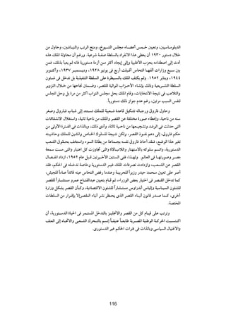 sÄ ‰ËUŠË ¨5ýU?OMÃ«Ë VðdÃ« `MÄË ¨ŒuO?AÃ« fK−Ä ¡U?CŽ√ fL?š 5OFðË ¨5OÝU?ÄuKÐbÃ«
Ác¼ pK*« WÃËU×Ä Ê√ rž—Ë ÆWOŽdý W?H WDK ÃUÐ œ«dH½ô« «c¼ vDF¹ Ê√ ±π≥∞ —u²Ýœ ‰öš
sL ¨pÃcÐ Q³F¹ rÃ t½U W¹—u²Ýœ WÄ“√ s?Ä d¦Â√ œU−¹≈ vÃ≈Ë WO³Kž_« »e×Ð tÄ«bD « vÃ≈  œ√
dÐu?²Â√Ë ¨±π≥∑ d?³L ?¹œË ¨±π≤∏ uO½u¹ v lÐ—√ XKO?Á√ ”U×MÃ« U?NHÃ√  «—«“Ë l³?Ý 5Ð
Êu¾?ý v qšbð qÐ W¹cOHM²Ã« WDK Ã« vKŽ …dDO? ÃUÐ pK*« n²J¹ rÃË Æ±πµ≤ d¹UM¹Ë ¨±π¥¥
d¹Ëe²Ã« ‰ö?š sÄ UNŠU$ ÊUL?{Ë ¨dBIKÃ WOÃ«u*« »«e?Š_« ¡UA½SÐ pÃ–Ë WOF¹d?A²Ã« WDK Ã«
fK:« qŠË qÐ …dÄ sÄ d¦Â√ »«uMÃ« fK−Ä q×Ð pK*« ÂUÁË ¨ UÐU ²½ô« W−O²½ v VŽö²Ã«Ë
                                      ÆÎU¹—u²Ýœ pÃ– “«uł ÂbŽ rž— ¨5ðdÄ V³ Ã« fHMÃ
dG Ë ‚Ë—U? »U³ý vÃ≈ bM²? ð pKLKÃ WO³F?ý …bŽUÁ qOJAð tÃU?ł—Ë ‚Ë—U ‰ËUŠË
 UÁUIA½ô« ‰öG²Ý«Ë ¨WO½UŁ WOŠU½ sÄ pK*«Ë dBIÃ« sŽ WHK² Ä …—u ¡UDŽ≈Ë ¨WOŠU½ sÄ tMÝ
sÄ vÃË_« …d²?HÃ« v  «cÃUÐË ¨pÃ– Èœ√Ë ¨W¦ÃUŁ WO?ŠU½ sÄ UNF?O−AðË b? uÃ« v XŁbŠ v²Ã«
t²?OýUŠË pKLKÃ 5A*«Ë ’U?)« „uK KÃ W−O?²½ sJÃË ¨dBIÃ« –u?H½ rŽœ vÃ≈ ¨‚Ë—U rJŠ
VFAÃ« ‚uI?×Ð n ²Ý«Ë ¡u Ã« W½UDÐ sÄ WŽUL?−Ð t H½ ‚Ë—U ◊UŠ√ bI? ¨l{uÃ« «c¼ dOGð
WFLÝ X Ä v²Ã«Ë —U³²Ž« qÂ  “ËU& v²Ã«Ë …ôU?³ÄöÃ«Ë —U²N²ÝôUÐ tÂuKÝ r ð«Ë ¨W¹—u²ÝbÃ«
‰UB?H½« œ«œ“« ¨±πµ≤ ÂUŽ q³?Á 5ðdO?š_« 5²M Ã« vH ¨«c?NÃË ÆrÃUFÃ« v U?Nð—u Ë d?BÄ
bI ¨rJ(« v tK?šbð W UšË W¹—u²ÝbÃ« d?Ož pK*«  U dBð  œ«œ“«Ë ¨VF?AÃ« sŽ dBIÃ«
¨gO−KÃ UÄU?Ž «Î bzUÁ tMOŽ ”U×MÃ« i — UÄbMŽË W?OÐd×KÃ «Î d¹“Ë —bOŠ bL×?Ä 5OFð vKŽ d √
          Î
dBIKÃ «Î —U?A² Ä ËdLŽ ÕU?²HÃ«b³Ž 5OF²Ð ÂU?Á rŁ ¨¡«—“uÃ« iFÐ —UO²š« v dB?IÃ« qšbð ULÂ
…—«“Ë qJA¹ dBIÃ« ÊQ?ÂË ¨W¹œUB²Áô« Êu¾AKÃ «Î —UA?² Ä ”Ë«—b½√ ”UOÃ≈Ë WOÝU?O Ã« Êu¾AKÃ
 UDK Ã« sÄ —«d?ÁSÐ ô≈dBI?Ã« ¡U³½√ dA½ dE?×¹ ÈcÃ« dBIÃ« ¡U?³½√ Êu½UÁ —b? UL?Â ¨Èdš√
                                                                             ÆWB²<«
Ê√ ¨W¹—u²?ÝbÃ« …UO(« v dL?² *« qšb²ÃUÐ e?OK$ô«Ë dBIÃ« sÄ qÂ ÂU?OÁ vKŽ VðdðË
nMFÃ« vÃ≈ ÁU?&ô«Ë v³F?AÃ« „d×?²ÃUÐ r ð≈ U?HOMŽ U?FÐUÞ W¹d?B*« WOMÞuÃ« W?Âd(« X³? ²?Â«
                                        Î      Î
                            ÆÈ—u²ÝbÃ« dOž rJ(«  «d² v  «cÃUÐË vÝUO Ã« ‰UO²žô«Ë



                                        ±≤µ




                                        116
 