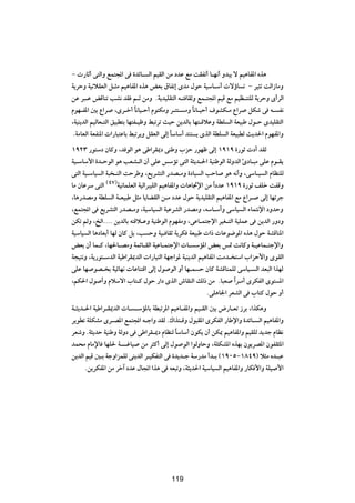≠  —UŁ√ v²Ã«Ë lL²:« v …bzU? Ã« rOIÃ« sÄ œbŽ lÄ XIHð√ U?N½√ Ëb³¹ ô rO¼UH*« Ác¼
W¹dŠË WO½öIFÃ« q?¦Ä rO¼UH*« Ác¼ iFÐ ‚UHð≈ ÈbÄ ‰uŠ WOÝU?Ý√  ôƒU ð ≠ dO¦ð XÃ«“UÄË
sŽ d³?Ž iÁUMð VA½ bI r?Ł sÄË ÆW¹bOKI²Ã« t?² UIŁË lL?²:« rOÁ lÄ rOE?M²KÃ W¹dŠË È√dÃ«
ÂuN?H*« 5Ð Ÿ«d ¨Èd?š√ U½UO?Š√ Âu²JÄË d?²²? ÄË U½U?OŠ√ ·uAJ?Ä Ÿ«d qJý v t? H½
                              Î                     Î
¨WOM¹bÃ« rOÃUF?²Ã« oO³D²Ð UN²H?OþË j³ðdð YOŠ s¹bÃUÐ UN²?ÁöŽË WDK Ã« WFO³Þ ‰u?Š ÈbOKI²Ã«
 ÆWÄUFÃ« WFHM*«  «—U³²ŽUÐ j³ðd¹Ë qIFÃ« vÃ≈ UÝUÝ√ bM² ¹ ÈcÃ« WDK Ã« WFO³DÃ Y¹b(« ÂuNH*«Ë
                                           Î
±π≤≥ —u²Ýœ ÊUÂË ¨b uÃ« u¼ vÞ«dI1œ vMÞË »eŠ —uNþ vÃ≈ ±π±π …—uŁ  œ√ bIÃ
WO?ÝUÝ_« …b?ŠuÃ« u¼ VFA?Ã« Ê√ vKŽ fÝRð v²Ã« W¦¹b?(« WOMÞuÃ« WÃËbÃ« ∆œU?³Ä vKŽ Âu?I¹
v²Ã« WO?ÝUO Ã« W³ ?MÃ« XŠdÞË ¨l¹dA²Ã« —bB?ÄË …œUO Ã« VŠU u¼ t½√Ë ¨vÝU?O Ã« ÂUEMKÃ
UÄ ÊUŽdÝ v²Ã« ©¥∑®WO½ULKFÃ« WOÃ«d³OKÃ« rO¼UH*«Ë  U¼U&ù« sÄ «Î œbŽ ±π±π …—uŁ nKš XHÁË
¨U¼—bBÄË WDK Ã« W?FO³Þ q¦Ä U¹UCIÃ« s?Ä œbŽ ‰uŠ W¹bOKI²Ã« rO¼UH*« lÄ Ÿ«d? vÃ≈ UNðdł
¨lL²:« v l¹dA²Ã« —bB?ÄË ¨WOÝUO Ã« WOŽdAÃ« —bBÄË ¨tÝU?Ý√Ë vÝUO Ã« ¡UL²½ù« œËbŠË
sJð rÃË ¨aÃ«ÆÆÆÆ s¹bÃUÐ t²Áö?ŽË WOMÞuÃ« ÂuNHÄË ¨vŽU?L²łù« dOG?²Ã« WOKLŽ v s¹bÃ« —ËœË
WOÝUO Ã« U¼œUFÐ√ UNÃ ÊUÂ qÐ ¨V ŠË WO? UIŁ W¹dJ WFO³Þ  «–  UŽu{u*« Ác¼ ‰uŠ WAÁUM*«
iFÐ Ê√ UL?Â ¨UN(U?BÄË WLzU?IÃ« WOŽU?L²łù«  U? ÝR*« iFÐ f9 X½UÂË W?OŽUL?²łù«Ë
W−O²½Ë ¨W¹—u²?ÝbÃ« WOÞ«dI1bÃ«  «—UO²Ã« WNł«u* WOM¹bÃ« rO¼UH*« XÄb? ²Ý« »«eŠ_«Ë ÈuIÃ«
vKŽ UN uB? Ð WOzUN½  UŽUM²Á« vÃ≈ ‰u uÃ« Ë√ UN?L Š ÊUÂ WAÁUMLKÃ vÝUO? Ã« bF³Ã« «cNÃ
¨rJ(« ‰u √Ë ÂöÝô« »U²?Â ‰uŠ —«œ ÈcÃ« ‘UIMÃ« pÃ– sÄ ÆU³F «Î d?Ä√ ÈdJHÃ« Èu² *«
                                                         ÆvK¼U'« dFAÃ« v »U²Â ‰uŠ Ë√
W?¦¹b?(« WOÞ«d?I1bÃ«  U? ?ÝR*UÐ WD³ðd*« rO¼U?H*«Ë rO?IÃ« 5Ð ÷—U?Fð “dÐ ¨«cJ¼Ë
d¹uDð WKJAÄ Èd?B*« lL²:« t?ł«Ë bIÃ Æ„«c²?ÁË ‰u³I*« ÈdJHÃ« —UÞù«Ë …bzU? Ã« rO¼UH*«Ë
dFýË ÆW¦¹bŠ WOMÞË WÃËœ v vÞ«dI?1œ ÂUEMÃ UÝUÝ√ ÊuJ¹ Ê√ sJ1 rO¼UH*«Ë rOIKÃ b¹bł ÂUE½
                                          Î
bL×Ä ÂUÄùU UNK( W‡‡‡žUO sÄ d¦Â√ vÃ≈ ‰u uÃ« «uÃËUŠË ¨WKJA*« ÁcNÐ Êu¹dB*« ÊuHI¦*«
s¹bÃ« rOÁ 5?Ð WłË«eLKÃ vM¹bÃ« d?OJH²Ã« v …b¹b?ł WÝ—bÄ √b?Ð ©±π∞µ≠±∏¥π® ö¦Ä Áb?³Ž
      Æs¹dJH*« sÄ dš¬ œbŽ ‰U:« «c¼ v tF³ðË ¨W¦¹b(« WOÝUO Ã« rO¼UH*«Ë —UJ _«Ë WKO _«


                                         ±≤∏




                                         119
 