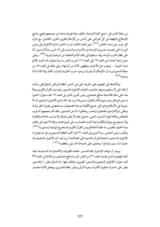 ZÄU½dÐ lCð rNFOL?ł sÄ …bŠ«Ë WOÄuÁ W¾O¼ nOÃQ²Ð ¡UL?ŽeÃ« WLKÂ lLłò vÃ≈ d¹cMÃ« WK−Ä sÄ
‰“UMð lÄ ¨q UHÃ« ¨e¹eFÃ« ¨ÈuIÃ« ÂöÝù« sÄ ”UÝ√ vKŽ vŠ«uMÃ« qÂ v WCNMÃ«Ë Õö ù«
fOz— vÃ≈ Ê«ušù« …dÂcÄ d¹cMÃ«  dA½ YÃU¦Ã« œbFÃ« v Ë ¨©µ≤®å’U)« tLÝ≈ sŽ »eŠ qÂ
WÄ√ d?O ð Ê√ UŽbÐ fOÃò t½√ vÃ≈  —U?ý«Ë »«eŠ_« 5Ð …bŠuÃ« …—Ëd?{ XMLCð v²Ã« ¡«—“uÃ«
             Î
vKŽË ¨©µ≥®åWOÐdžË WO?Ádý sÄ WC¼UMÃ« 3_« pÃ– vÃ≈ UN²I³?Ý bÁË bŠ«uÃ« »e(« ÂUE½ vKŽ
ÂU¹_« X²³Ł√ bÁò Ê«uMFÐ W?Ý«—œ d¹cMÃ«  dA½ ©±∂ œbFÃ« vÃ≈ ±≥ œbFÃ« sÄ® œ«b?Ž√ WFÐ—√ ÈbÄ
sÄ µπ œbFÃ« v ‰UIÄ v Ë ¨åUN½«—œ√ sÄ WÄ_« d?ONDðË »«eŠ_« qŠ V−¹Ë ÆÆÆ WOÐe(« œU
WÄ√ W?Ä_« U/≈Ë WOKÁ√ »«eŠ√Ë W?O³Kž√ »eŠ œułuÐ ·d?²F¹ ô ÂöÝù«ò Ê√ œ—Ë …u?ŽbÃ« WK−Ä
                                                                         Æ©µ¥®å…bŠ«Ë
bŠ√Ë ¨vÞ«dI1bÃ« v½U*d³Ã« ÂUEMÃ« ”UÝ√ v¼ v²Ã« ¨WOÐe(« vKŽ Âu−NÃ« vÃ≈ W U{ôUÐË
ö¹bÐ .dJÃ« Ê¬dIÃ« XŠdÞË —u²ÝbÃ« Ê«ušù«  UÐU²Â XLłU¼ ¨UN½ËbÐ rOI² ¹ ô v²Ã« t½UÂ—√
Î
  «u³¼–«ò Ê«uMŽ X% ±≤ œbFÃ« v d¹cMÃ« d¹d?% fOz— ÈËULAŽ `ÃU –U²?ÝúÃ ‰UIÄ vH ªtMŽ
  ô t½« ÊuLK *« Ê«ušô« ÈœU½ bIÃò tO œ—Ë åU¼—u²Ýœ Ê¬dIÃ«Ë WÄ_« rOŽ“ ‰uÝdÃU rÂ—u²ÝbÐ
  „—U³ð o(« ‰u?IÐ s¹bNA?² Ä ·uH?BÃ« …bŠËË WLKJÃ« lL?ł vÃ≈ «uŽœË ÂöÝô« v W?OÐeŠ
  »uŁ t½√ rNC?FÐ ‰UÁ bI ¨—u?²ÝbÃ« sŽ UÄ√ ¨©rJ×¹— V¼cðË «u?KAH² «u?Ž“UMðôË® vÃUFðË
  U½bOÃUIðË UMð«œUŽ VÝUM¹ ôË UMÁË–Ë oH²¹ ô UMOKŽ qO?šœ ¨v³Mł√ »uŁ t½√ ‰uI½ UMMJÃË ÷UHC
  bOÃUIð vÃ≈ œuF½ ô UMÃUÄË ¨tKA ÂuOÃ« v²Š »—U?−²Ã« X²³Ł√ bÁË U½—UJ √Ë UMÃuOÄ lÄ r− M¹ ôË
  ¨©µµ®åU½—u²ÝœË UMMO½«u?Á Ãd ² M .dJÃ« Ê¬dIÃ« sÄË rJ×KÃ UÄU?E½ tMÄ f³²IM nOM(« UMM¹œ
                                                              Î
tÃ qLF¹ U?Ä u¼ È—u²?ÝbÃ« ÂUEMÃ« VKÁò ÊQÐ ≥± œbFÃ« v Èd?š√ …dÄ d¹d×?²Ã« fOz— V²J¹Ë
bÁ 5L?K *« Ê«ušù« Ê≈ò t?O œ—Ë åWL?ÂU;« vÃ≈ U½u?ÄbIð Ê√ rÂ«b?×²MÃ ¨5LK? *« Ê«ušù«
                      Æ©µ∂®åtLOD%Ë —u²ÝbÃ« «c¼ Âb¼ vKŽ ÊuKLFOÝ «uÃ«“UÄË 5MÝ cMÄ «uKLŽ
bF³ ¨W?OÝUO Ã«  «—U³²?Žô«Ë ·ËdEÃ« t²LJŠ —u²ÝbÃ« ÁU& Ê«u?šù« nÁuÄ Ê√ Ëb³¹Ë
≥≥ œbFÃ« v W¦?ÃUŁ …dÄ ÈËULAŽ `ÃU? V²Â d¹cMÃ« sÄ ≥± œbFÃ« tMLCð Èc?Ã« Âu−NÃ« pÃ–
—u²ÝbÃ«Ë ò —dIO oÐU Ã« t¹√— UNO nÃU ¹ åÈdB*« —u²ÝbÃ«Ë ÊuLK *« Ê«ušù«ò Ê«uMŽ X%
—b?BÄ W?Ä_« qF−¹Ë È—u?AÃ« ÂUE½ —dI?¹Ë È√dÃ« W¹dŠË œ«d? _« ‚uI?Š Â«d²?Š« vKŽ hM¹


                                         ±≥∞




                                         121
 