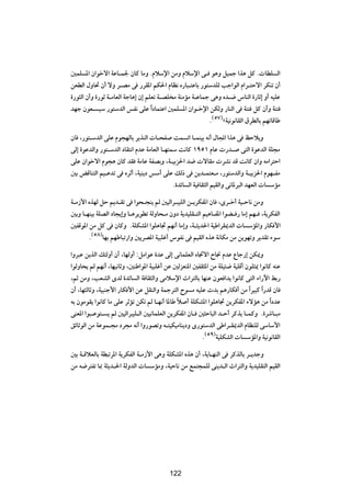 5LK *« Ê«ušô« WŽU?L' ÊUÂ UÄË ÆÂöÝù« sÄË ÂöÝù« v? u¼Ë qOLł «c¼ qÂ Æ UDK Ã«
sFDÃ« ‰ËU% Ê√ ôË d?BÄ v —dI*« rJ(« ÂUE½ Á—U³?²ŽUÐ —u²ÝbKÃ Vł«uÃ« Â«d?²Šô« dJMð Ê√
…—u¦Ã« Ê√Ë …—uŁ W?ÄUFÃ« WłU¼≈ Ê≈ rKFð W?BK Ä WMÄRÄ W?ŽULł v¼Ë Áb?{ ”UMÃ« …—UŁ≈ Ë√ tOKŽ
bNł ÊuF? OÝ —u²ÝbÃ« fH½ vKŽ «Î œUL²Ž« 5LK *« Ê«u?šù« sJÃË —UMÃ« v WM² qÂ Ê√Ë WM²
                                                         Æ©µ∑®åWO½u½UIÃ« ‚dDÃUÐ rNðUÁUÞ

ÊU ¨—u²?ÝbÃ« vKŽ Âu−NÃUÐ d¹cMÃ«  U?×H XL ð« U?LMOÐ t½√ ‰U:« «c¼ v kŠö¹Ë
vÃ≈ …uŽbÃ«Ë —u²?ÝbÃ« œUI²½« ÂbŽ WÄUFÃ« U?N²LÝ X½UÂ ±πµ± ÂUŽ  —b? v²Ã« …uŽbÃ« WK−Ä
vKŽ Ê«ušô« Âu−¼ ÊUÂ bI WÄUŽ WHBÐË ¨W?OÐe(« b{  ôUIÄ  dA½ bÁ X½UÂ Ê«Ë tÄ«d²Š«
5Ð iÁUM²Ã« rO?Žbð v ÁdŁ√ ¨WOM¹œ fÝ√ vKŽ pÃ– v s¹b?L²F?Ä ¨—u²ÝbÃ«Ë W?OÐe(« ÂuN?HÄ
                                            Æ…bzU Ã« WO UI¦Ã« rOIÃ«Ë v½U*d³Ã« bNFÃ«  U ÝRÄ

W?Ä“_« ÁcNÃ qŠ .b?Ið v «u×?−M¹ rÃ 5OÃ«d?³OKÃ« s?¹dJH*« ÊU ¨Èd?š√ WO?ŠU½ sÄË
5ÐË U?NMOÐ WKBÃ« œU−¹≈Ë U?¼d¹uDð WÃËU×?Ä ÊËœ W¹bOKI?²Ã« rO¼U?H*« «uC? — UÄ≈ rN? ¨W¹dJHÃ«
5HÁu*« sÄ qÂ v ÊUÂË ÆWKJA*« «uK¼U& rN½√ UÄ≈Ë ¨W?¦¹b(« WOÞ«dI1bÃ«  U ÝR*«Ë —UJ _«
        Æ©µ∏®UNÐ rNÞU³ð—«Ë 5¹dB*« WO³Kž√ ”uH½ v rOIÃ« Ác¼ W½UJÄ sÄ s¹uNðË d¹bIð ¡uÝ

«Ëd³Ž s¹cÃ« p¾ÃË√ Ê√ ¨UNÃË√ ∫qÄ«uŽ …bŽ vÃ≈ v½ULKFÃ« ÁU&ô« ÕU$ ÂbŽ ŸUł—≈ sJ1Ë
«uÃËU×¹ rÃ rN½√ ¨UNO½UŁË ¨5MÞ«u*« WO³Kž√ sŽ 5ÃeFM*« 5HI¦*« sÄ WKO¾{ WOKÁ√ ÊuK¦1 «u½UÂ tMŽ
¨rŁ sÄË ¨VFAÃ« ÈbÃ …bzU Ã« W UI¦Ã«Ë vÄöÝù« À«d²ÃUÐ UNMŽ ÊuF «b¹ «u½UÂ v²Ã« ¡«—ü« jÐ—
Ê√ ¨UN¦ÃUŁË ¨WO³Mł_« —UJ _« sŽ qIMÃ«Ë WLłd²Ã« Õu Ä tOKŽ  bÐ r¼—UJ √ sÄ «Î dO³Â «Î —bÁ ÊU
tÐ ÊuÄuI¹ «u½UÂ UÄ vKŽ dŁRð sJð rÃ U?N½√ U*UÞ ö √ WKJA*« «uK¼U& s¹dJH*« ¡ôR¼ sÄ «Î œbŽ
                                              Î
vMF*« «u³?Žu²? ¹ rÃ 5OÃ«d³OK?Ã« 5O½ULKFÃ« s¹dJH*« ÊU? 5¦ŠU³Ã« b?Š√ dÂc¹ U?LÂË Æ…dýU?³Ä
ozUŁuÃ« sÄ WŽuL?−Ä œd−Ä t½√ «Ë—uBðË t?²OJOÄUM¹œË È—u²ÝbÃ« vÞ«d?I1bÃ« ÂUEMKÃ vÝUÝ_«
                                                       Æ©µπ®WOKJAÃ«  U ÝR*«Ë WO½u½UIÃ«

5Ð W?ÁöFÃUÐ WD³ðd*« W¹dJHÃ« W?Ä“_« v¼Ë WKJA*« Ác¼ Ê√ ¨W¹U?NMÃ« v dÂcÃUÐ d?¹błË
sÄ t{d²Hð U0 W¦¹b?(« WÃËbÃ«  U ÝRÄË ¨WOŠU½ sÄ lL²−LKÃ vM¹b?Ã« À«d²Ã«Ë W¹bOKI²Ã« rOIÃ«


                                          ±≥±




                                          122
 