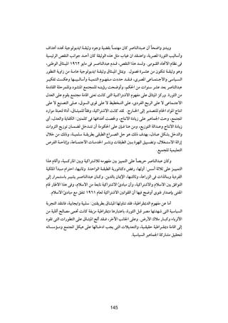 ·«b¼√ œb% WOłuÃu¹b¹« W?IOŁË œułË WOCIÐ U?L²NÄ ÊUÂ d UMÃ«b³?Ž Ê√ U×{«Ë Ëb³¹Ë
                                            Î                       Î
WO OzdÃ« hIMÃ« V½«uł b?Š√ ÊUÂ WIOŁuÃ« Ác¼ q¦Ä »UOž Ê« bI?²Ž«Ë ¨W¹dB*« …—u¦Ã« VOÃUÝ√Ë
¨vMÞuÃ« ‚U¦?O*« ±π∂≤ u¹UÄ v d? UMÃ«b³Ž Âb?Á ¨hIMÃ« «c¼ b ÃË ÆvÄu?IÃ« œU%ô« ÂUE½ v
—uD²Ã« W¹Ë«“ sÄ W?ÄU¼ WOłuÃu¹b¹« W?IOŁË ‚U¦?O*« q¦1Ë Æ‰uB …d?AŽ sÄ ÊuJ²ð W?IOŁË u¼Ë
d?OJHð X JŽË UN?³O?ÃUÝ√Ë W?OLM²Ã« Âu?NH?Ä  œbŠ b?I? ¨ÈdB*« vŽU?L²?łô«Ë vÝUO? Ã«
WÄœUIÃ« WKŠdLKÃË œuAM*« lL²−LKÃ t?²¹ƒ— X×{Ë√Ë ¨rJ(« sÄ  «uMÝ dAŽ bFÐ d UMÃ«b³Ž
‰bFÃ« vKŽ ÂuI¹ lL²−Ä WÄUÁ« vMFð X½UÂ v²Ã« WO?Â«d²ýô« ÂuNHÄ vKŽ ‚U¦O*« eÂ—Ë Æ…—u¦Ã« sÄ
vKŽ ô lOMB²Ã« vK?Ž ¨‚u Ã« ÈuÁ vKŽ ô jOD ?²Ã« vKŽ ¨ÈœdHÃ« `ÐdÃ« vKŽ ô vŽUL?²łô«
œ—«uÄ W¾³F²Ã …«œ√ ¨‚U?¦OLKÃ UI Ë ¨WOÂ«d²ýô« X½UÂ bIÃ ÆÃ—U?)« vÃ≈ d¹bB²KÃ ÂU)« œ«u*« ÃU²½«
                            Î
È√ ¨‰bFÃ«Ë W¹UHJÃ« ∫5²LKÂ v UN «b¼√ XB)Ë ¨ÃU²½ô« …œU¹“ vKŽ dO¼UL'« YŠË ¨lL²:«
 «Ëd¦Ã« l¹“uð ÊU?LCÃ qšb?²ð Ê√ WÄuJ(« vKŽ ÊS? UM¼ sÄË ¨l¹“u²Ã« WÃ«b?ŽË ÃU²½ô« …œU¹“
‰öš sÄ pÃ–Ë ¨W?OLKÝ W?I¹dDÐ vI³DÃ« Ÿ«d?BÃ« qŠ u¼ pÃ– ·bNÐ ¨‰œU?Ž qJAÐ qšbÃ«Ë
’dHÃ« W?ŠUð≈Ë ¨WŽU?L²łô«  U?Äb)« d?A½Ë  UI³DÃ« 5?Ð …uNÃ« oOO?CðË ¨‰öG?²Ýô« WÃ«“≈
                                                                      ÆlOL−KÃ WOLOKF²Ã«

«c¼ ÂUÁ√Ë ¨WO Â—U*« 5ÐË WOÂ«d²ýöÃ tÄuNHÄ 5Ð eOOL²Ã« vKŽ UB¹dŠ d UMÃ«b³Ž ÊUÂË
                                                            Î
WOJK*« √b³?Ä Â«d²Š« ¨UNO½UŁË Æ…bŠ«uÃ« W?I³DÃ« W¹—uðU²Âœ i — ¨UNÃË√ ∫fÝ√ WŁöŁ vKŽ e?OOL²Ã«
vÃ≈ —«dL?²ÝUÐ d?OA¹ d? UMÃ«b³Ž ÊU?ÂË Æs¹bÃUÐ ÊU1ù« ¨UN?¦ÃUŁË ¨WŽ«—eÃ« v  «cÃU?ÐË W¹œdHÃ«
ÂUÁ —UÞô« «c¼ v Ë ¨ÂöÝô« sÄ WFÐU½ WOÂ«d²ýô« ∆œU³Ä Ê√Ë ¨WOÂ«d²ýô«Ë ÂöÝô« 5Ð o «u²Ã«
   ÆÂöÝô« ∆œU³Ä lÄ oH²ð ±π∂± ÂUFÃ WOÂ«d²ýô« 5½«uIÃ« Ê√ UNO `{Ë√ Èu² —«b SÐ v²H*«

WÐd−²Ã« bI²½U ¨WOÐU−¹«Ë WO³KÝ ∫5²I¹dDÐ ‚U?¦O*« UNÃËUMð bI ¨WOÞ«dI1bÃ« ÂuNHÄ sŽ UÄ√
sÄ WOKÁ√ `ÃUBÄ vL% X½UÂ WH¹eÄ WOÞ«dI1œ U¼—U³²ŽUÐ ¨…—u¦Ã« q³Á dBÄ UNðbNý v²Ã« WOÝUO Ã«
œuIð v²Ã«  «—uD²Ã« vKŽ ‚U?¦O*« `Ã√ bI? ¨dšü« V½U'« vKŽË Æ÷—_« „öÄ —U?³ÂË ¡U¹dŁ_«
tðU ÝR?ÄË lL²:« qJO¼ vKŽ UNÃU?šœ« V−¹ v²Ã«  ö¹bF²Ã«Ë ¨WO?IOIŠ WOÞ«d?I1œ WÄUÁ« vÃ≈
                                                         ÆWOÝUO Ã« dO¼UL'« WÂ—UAÄ oOI×²Ã


                                          ±µ∑




                                         145
 