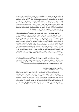 WN?³ł Ë√ UÐeŠ fOÃ t½QÐ U?Lz«œ vÐdFÃ« vÂ«d²?ýô« œU%ô« n ËË WKŠd*« Ác¼ v U?C¹√ U¼b$
         Î             Î                                                  Î
t½_ WN³ł fOÃ t½√ ULÂ Æ©≤π®WI³Þ W¹√ …dDOÝ lMÄ u¼ t? b¼ Ê√Ë ¨U¼œdH0 WI³Þ W¹√ q¦1 ô t½_
u¼ ¨bzU Ã« vLÝdÃ« dJ?HÃ« V Š øÊ–≈ u¼ «–UÄ ÆWHK² ?Ä  ULOEMð Ë√ WOÝU?OÝ UÐ«eŠ√ rC¹ô
                                                                        Î
dÂ–Ë ÆWOŽUL²łô«Ë W¹œUB²Áô« W?OLM²Ã«Ë vMÞuÃ« —d×²Ã« oOI% vÃ≈ ·bN¹ ÈcÃ« VFAÃ« nÃU%
W ËdF*« Àö?¦Ã«  UDK Ã« uKFð WOÝUOÝ W?DKÝ u¼ vÐdFÃ« vÂ«d²ýô« œU%ô« Ê√ Êu½U?IKÃ –U²Ý√
                          Æ©≥∞®WKÄUFÃ« VFAÃ« ÈuÁ nÃU×²Ã ö¦2 Á—U³²ŽUÐ  UFL²:« qÂ v
                                                        Î
sJÃË ¨tÄUEMÃ WOłuÃu¹b¹_« WKJA*« q×¹ ·uÝ ‚U¦O*« —«b ≈ Ê√ d UMÃ«b³Ž —uBð bIÃ
vłuÃu¹b¹√ ÁU&« qÂ t?OÃ≈ dE½Ë ¨‚U¦OLKÃ W?HK² Ä  «dO ?Hð  “dÐ bI ¨tKÄ√ »UšU?Ä ÊUŽdÝ
 dE½ ¨vÃË_« ∫5²?Ý—bÄ 5Ð ‰U:« «c¼ v e?OOL?²Ã« qÁ_« vKŽ sJ1Ë Æ ©≥±®nK² Ä qJAÐ
t²?LÝ√Ë ¨ÈdB*« v?ŽUL²?łô«Ë ÈœUB²?Áô« —uD²Ã« v …dO?š_« WLKJÃ« Á—U³?²ŽUÐ ‚U?¦O*« vÃ≈
¨WO½U?¦Ã« WÝ—b*« UÄ√ ¨WO?Â«d²ýô«  ôu?×²Ã« sÄ b¹e*« ÷—UFð W?Ý—b*« Ác¼ X½UÂË ¨W¹dEMÃUÐ
vKŽ Èdš√  «uDš UNOKð …uDšË ¨qL?FKÃ «Î býdÄ ‚U¦O*« ÊuÂ vKŽ  eÂ— bI? W¹—U ¹ d¦Â_«
vÐdFÃ« vÂ«d²ýô« œU%ô« qš«œ v Á—UB½√ 5¼U&ô« sÄ qJÃ ÊUÂË ¨vÂ«d²ýô« ‰u×²Ã« o¹dÞ
vzUN½ qJAÐ t H½ jÐd?¹ Ê√ ÊËœ s¹—UO²Ã« 5Ð U½“«uÄ d UMÃ«b³Ž nÁËË Æ U¹u?² *« W UÂ vKŽ
                                                                         ÆULNMÄ ÈQÐ
bŠ√ n Ë pÃcÃ ¨…œbF?²Ä —UJ √ 5Ð vIO uð b?Nł sŽ ‚U¦O*« d?³Ž bI ¨WÄU?Ž WHBÐË
WOÃUO?)«Ë WOLKFÃ« WO?Â«d²ýô« sÄ jOKš¢ UN½QÐ W¹d?B*« WOÂ«d²ýô« —UJ _« 5O? Â—U*« 5IKF*«
         Æ©≥≤®WOð«cÃ« WOÃU¦*«Ë WOM¹bÃ«  «“UO×½ô«Ë WIOCÃ« WOÄuIÃ«Ë …dOGBÃ« W¹“«ułd³Ã« —UJ √Ë

                                                    ∫W —u Ã« WO uÃu b _« rOOI ∫ÎUF «—
WOMÞuÃ« …bŠuÃ« WOL¼« v oOLŽ œUI²Ž« vKŽ Âu?Ið WOÝUO Ã« d UMÃ«b³Ž —UJ √ X½UÂ bIÃ
W?OMÞuÃ« WÃËbÃ« WÄU?Á« UN? b¼ W?OMÞË W¹ƒdÐ ¨tÁU? — sÄ œbŽ «c?ÂË ¨Ád?OJHð r ð«Ë UNð—Ëd?{Ë
WO?I³DÃ« Ë√ WOŽU?L²łô«  UŽ«d?BÃUÐ VOŠd²Ã« sJL*« sÄ sJ¹ rÃ ¨—UÞô« «c¼ v Ë ÆWKI?² *«
ÊUÂË ¨vŽUL²łô« sÄUC²KÃË WOMÞuÃ« …bŠuKÃ b¹bNð Ë√ ·UF{≈ qÄUFÂ rNOÃ≈ W³ MÃUÐ  bÐ v²Ã«
u¼ ULÂË Æ…b?ŠuÃ« vÃ≈ W×K*« WłU(« p?Kð u¼ WOÝUO Ã« W? UM*«Ë vÐe(« œbF?²Ã« i — d¹d³ð


                                           ±∂∞




                                          148
 