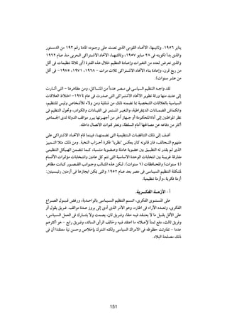 —u²?ÝbÃ« sÄ ±π≤ rÁ— …œU*« Áœu?łË vKŽ XB½ ÈcÃ« vÄuIÃ« œU?%ô« ¨UN?O½UŁË Æ±πµ∂ d¹UM¹
±π∂≤ ÂU?Ž cMÄ vÐdF?Ã« vÂ«d²?ýô« œU%ô« ¨U?N?¦ÃUŁË ¨±πµ∑ u¹U?Ä ≤∏ v tM¹uJð √bÐ ÈcÃ«Ë
qÁ√ v  ULOEMð WŁöŁ È√® …d²HÃ« Ác¼ ‰öš rOEM²Ã« …œU?Ž≈Ë  «dOG²Ã« sÄ œbFÃ ÷dFð ÈcÃ«Ë
qÁ√ v ≠±π∑µ ¨±π∑± ¨±π∂∏ ≠  «dÄ ÀöŁ vÂ«d²?ýô« œU%ô« ¡UMÐ …œUŽ≈Ë ¨ÊdÁ lÐ— sÄ
                                                                   Æ© «uMÝ dAŽ sÄ
 —Uý√ v²Ã« ≠ U¼d¼UEÄ sÄË ¨qÂU?A*« sÄ «Î œbŽ dB?Ä v vÝUO Ã« rOEM²Ã« t?ł«Ë bIÃ
 UÁöFÃ« ◊ö²š« ≠±π∑¥ ÂUŽ v  —b v²Ã« vÂ«d?²ýô« œU%ô« d¹uDð WÁ—Ë UNMÄ b¹bŽ vÃ≈
¨rOEM²KÃ fOÃË ’U ýúÃ ¡ôË sÄË WOKKý sÄ pÃ– tMLCð U0 WOB AÃ«  UÁöFÃUÐ WOÝUO Ã«
v rOEM²Ã« ‰u%Ë ¨—œ«uJÃ«Ë  «œU?OIÃ« v dL² *« d?OG²Ã«Ë ¨WOÞ«dI1bÃ«  U½U?LCÃ« ‘ULJ½«Ë
dO¼UL?'« ÈbÃ WÃËbÃ« nÁ«uÄ —d³¹ UNðe?Nł√ sÄ dš¬ “UN?ł Ë√ WÄuJ×KÃ …«œ√ vÃ≈ 5MÞ«u*« dE½
                    ÆtKš«œ ‰UBðô«  «uMÁ d¦FðË ¨WDK Ã« ÂUÄ√ UN(UBÄ sŽ tŽU œ sÄ d¦Â√
vKŽ vÂ«d²ýô« œU?%ô« ÂUÁ ULMO³ ¨U?NMLCð v²Ã« WOLOEM²?Ã«  UCÁUM²Ã« pÃ– vÃ≈ n{√
eOOL?²Ã« ö¦Ä pÃ– sÄË ÆW³ MÃ« »«e?Š√ …dJ ¢U¹dE½¢ fJF¹ ÊUÂ t½u½UÁ ÊU ¨nÃU×?²Ã« ÂuNHÄ
vLOEM²Ã« qJO?NÃ« sLC²ð UL?Â ¨W³ ²MÄ W¹uC?ŽË WKÄUŽ W¹uCŽ 5Ð oO?³D²Ã« tÃ —bI¹ rÃ ÈcÃ«
ÂU Á_«  «d9RÄ  UÐU ?²½«Ë 5ÄUŽ qÂ r²ð v²Ã« WOÝUÝô« …bŠuÃ«  UÐU ²½« 5Ð W?³¹dž WÁ—UHÄ
d¼UEÄ X½U?Â —u?B?IÃ« V½«u?łË VÃU?¦*« Ác¼ sJ?Ã Æ© «uMÝ ∂®  UE U?;«Ë © «uMÝ ¥®
∫5²O ?Oz— 5²Ä“√ v U¼“U−¹« sJ1 v²Ã«Ë ±πµ≤ ÂU?Ž bFÐ dBÄ v vÝU?O Ã« rOEM²Ã« WKJA*
                                                           ÆWOLOEMð WÄ“√Ë¨ W¹dJ WÄ“√

                                                       ÆW d‡‡‡JHÃ« W‡‡Ä“_« ≠ √
Ÿ«d?BÃ« ‰u?³?Á i —Ë ¨W¹b?Š«uÃUÐ vÝU?O? Ã« rOEM²Ã« r? ð« ¨ÈdJHÃ« Èu?²? *« vKŽ
Ë√ ‰uI¹ o¹d? ÆnÁ«uÄ …b?Ž “ËdÐ vÃ≈ Èœ√ ÈcÃ« dÄ_« u¼Ë ¨Á—UÞ« v ¡«—ü« œb?FðË ¨ÈdJHÃ«
¨vÝUO? Ã« qLFÃ« v „—U?A¹ ôË XLB¹ ¨ÊUŁ o¹d? Ë ¨UIŠ t?O bI?²F¹ ô UÄ q³?I¹ qÁ_« vKŽ
r¼d¦Â√ u¼ ≠ lÐ«— o¹d? Ë ¨bzU Ã« È√dÃ« nÃUšË tO? bI²Ž« UÄ t½ö?Žù ÎUMLŁ l œ ¨YÃUŁ o¹d Ë
v Ê√ «bI²FÄ WO½ s ŠË ’öšSÐ „d²ý« tMJÃË vÝUO Ã« „«—œô« v tþuEŠ XðËUHð ≠ «œbŽ
                                                                   Æœö³Ã« W×KBÄ pÃ–


                                        ±∂≥




                                        151
 