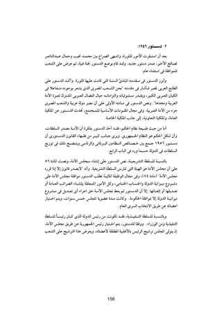 ∫±πµ∂ —u ‡‡‡ œ ≠≤
d UMÃ«b³?Ž ‰ULłË VO$ b?L×Ä 5Ð Ÿ«dBÃ« vN?²½«Ë ¨…—u¦KÃ —uÄ_«  dI?²Ý« Ê√ bFÐ
VFAÃ« vKŽ ÷dŽ rŁ ¨WOM WM' —u²ÝbÃ« l{uÐ ÂUÁ b?ÁË Æb¹bł —u²Ýœ —b ¨dOš_« `ÃUBÃ
                                                          ÆÂUŽ ¡U²H²Ý« v WI «uLKÃ
vKŽ —u²ÝbÃ« b?Â√Ë Æ…—u¦Ã« UNOKŽ XÄUÁ v²Ã« W?² Ã« ∆œU³*« t²ÄbI?Ä v —u²ÝbÃ« “dÐ√Ë
v öŽUH?²Ä ÁœułuÐ dFA¹ ÈcÃ« ÈdB*« VF?AÃ« s×½¢ t²ÄbIÄ v —UýQ? dB* vÐdFÃ« lÐUDÃ«
WÄ_« …e?FÃ „d²A*« vÐd?FÃ« ‰UCMÃ« ‰UOŠ t?ðUÄ«e²Ã«Ë tðUOÃu?¾ Ä —b?I¹Ë ¨dO³JÃ« vÐd?FÃ« ÊUOJÃ«
ÈdB*« VFAÃ«Ë WOÐdŽ WÃËœ dBÄ Ê√ vKŽ vÃË_« tðœU?Ä v —u²ÝbÃ« h½Ë Æ¢U¼b−ÄË WOÐdFÃ«
WOJK*« sŽ —u²?ÝbÃ« Àb% ¨lL²−?LKÃ WOÝUÝ_«  UÄu?I*« ‰U−Ä v Ë ÆWOÐd?FÃ« WÄ_« sÄ ¡eł
                                      ÆW U)« WOJK*« V½Uł vÃ≈ ¨WO½ËUF²Ã« WOJK*«Ë ¨WÄUFÃ«

¨ UDK Ã« —bBÄ W?Ä_« Ê√ …dJHÐ —u²ÝbÃ« cš√ b?I ¨rJ(« ÂUE½ WFO?³Þ YOŠ sÄ UÄ√
Ê√ È—u²?ÝbÃ« Êu½UIÃ« ¡UN?I sÄ d?O³Â V½U?ł Èd¹Ë ÆÈ—uNL?'« ÂUEMÃ« u¼ rJ(« qJý Ê√Ë
l¹“uð v pÃ– `?C?²¹Ë vÝUzdÃ«Ë v½U*d?³Ã« 5ÄUE?MÃ« hzU?B?š 5Ð lL?ł ±πµ∂ —u?²?Ýœ
                                        ÆlÐ«dÃ« »U³Ã« v œ—Ë UL³ Š WÃËbÃ« v  UDK Ã«

µ∂ …œU*« XB½Ë ¨WÄ_« fK−?Ä ¡UA½≈ vKŽ —u²ÝbÃ« h½ ¨W?OF¹dA²Ã« WDK KÃ W?³ MÃUÐ
Á—dÁ «–≈ ô≈ Êu½UÁ —bB¹ô¢ t½√Ë ÆWOF¹dA²Ã« WDK Ã« ”—U9 v²Ã« W¾ONÃ« u¼ WÄ_« fK−Ä Ê√ vKŽ
vKŽ WÄ_« fK−Ä WI «uÄ —u²ÝbÃ« VKDð W?OÃU*« WHOþuÃ« ‰U−Ä v Ë ¨©∏¥ …œUÄ® ¢WÄ_« fK−Ä
Ë√ WÄU?FÃ« Vz«dCÃ« ¡U?A½SÐ WIKF?²*« —uÄ_« qÂË ¨vÄU?²)« »U ?(«Ë WÃËbÃ« WO½«e?OÄ ŸËd?AÄ
ŸËdA?Ä v q¹b?Fð È√ ¡«dł« oŠ W?Ä_« fK: jF¹ rÃ —u²?ÝbÃ« Ê√ ô≈ ÆUNzU?GÃ≈ Ë√ UNK¹b?Fð
—UO²?š« r²¹Ë ¨ «uMÝ fLš fK:« W¹uCŽ …b?Ä X½UÂË ÆWÄuJ(« WI «u0 ô≈ WÃËbÃ« W?O½«eOÄ
                                                ÆÂUFÃ« Èd Ã« »U ²½ô« o¹dÞ sŽ tzUCŽ«

WDK KÃ U? Oz— ÊU?Â ÈcÃ« WÃËbÃ« fOz— sÄ X½uJð b?I ¨W¹c?OHM?²Ã« WDK KÃ W³? MÃUÐË
       Î
¨WÄ_« fK−Ä o¹dÞ sŽ W¹—uNL'« fOz— —UO²?š« r²¹ ¨—u²ÝbKÃ UI ËË Æ¡«—“uÃ« sÄË W¹cOHM²Ã«
VFAÃ« vKŽ `Oýd²Ã« «c¼ ÷dF¹Ë ¨tzUCŽ_ WIKD*« WO³Kž_UÐ fOzdÃ« `Oýdð fK:« vÃu²¹ –≈


                                          ±∂∏




                                          156
 