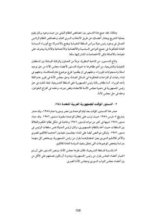 ÂuI¹ ÊU*dÐ œułË YOŠ sÄ vÐUOMÃ« ÂUEMÃ« hzUBš 5Ð —u²ÝbÃ« «c¼ lLł bI ¨«cJ¼Ë
vÝUzdÃ« ÂUEMÃ« hzUBšË ¨ÂUFÃ« Èd Ã« »U ²½ô« o¹dÞ sŽ ÁƒU?CŽ√ —U² ¹Ë l¹dA²Ã« WOKLFÐ
WÝU?O Ã« ¡«—“uÃ« lÄ „«d?²ýôUÐ lC¹Ë W¹c?OHM²Ã« WDK Ã« ”√d?¹ WÃËœ fOz— œułË v q¦?L²*«
vKŽ ·dA¹Ë W¹—«œô«Ë WOŽUL²łô«Ë W¹œUB²Áô«Ë W?OÝUO Ã« vŠ«uMÃ« lOLł v WÄuJ×KÃ WÄUFÃ«
                                 ÆUHKÝ UNOÃ≈ —UA*«  U UB²šô« vÁU³Ã W U{ôUÐ ¨U¼cOHMð
5²DK Ã« 5Ð WÃœU?³²*« WÐUÁdÃ«Ë ÊËU?F²Ã« sÄ UŽu½ ¨W¹dEM?Ã« WOŠUMÃ« sÄ ¨—u?²ÝbÃ« ÕUð«Ë
                                          Î
tOłuð oŠ sÄ WÄ_« fK−Ä ¡UCŽ_ —u²ÝbÃ« tÃu?š UÄ U¼d¼UEÄ r¼√ sÄ ¨WOF¹dA²Ã«Ë W¹cOHM²Ã«
v rNIŠË ¨W?AÁUMLKÃ ÂUŽ Ÿu{uÄ ÕdÞ «u?³KD¹ Ê« v rNIŠË ¨¡«—“uKÃ  UÐ«u−?²Ý«Ë WK¾Ý«
WI¦Ã« ÂbŽ d¹dIð v WÄ_« fK−Ä oŠË ¨WÄU?FÃ« qzU *« v WÄuJ×KÃ  UŠ«d²Á« Ë√  U³ž— ¡«bÐ«
oŠ v XK¦9 bI? ¨WOF¹d?A²Ã« WDK Ã« vKŽ W¹—uN?L'« fOz— WÐUÁ— d¼UEÄ U?Ä√ Æ¡«—“uÃ« bŠQÐ
¨5½«uI?Ã« Õ«d²Á« v t?IŠË ¨tð—Ëœ i Ë œU?IF½öÃ W?Ä_« fK−Ä …u?Žœ v W¹—uNL?'« fOz—
                                                                 ÆWÄ_« fK−Ä qŠ v tIŠË

                    Æ±πµ∏ …b *« WO dFÃ« W —uNL KÃ XÁR*« —u bÃ« ≠ ≥
—b bÁË ¨±πµ∏ ÂU?Ž U¹—uÝË dBÄ 5Ð …b?ŠuÃ« ÂUOÁ bFÐ XÁR*« —u?²ÝbÃ« «c¼ —b
¡U?ł bÁË Æ±πµ∂ —u?²Ýœ ◊u?IÝ …b?ŠuÃ« ÊöŽ≈ vKŽ Vðdð YO?Š ±πµ∏ ”—UÄ µ a¹—U?²Ð
WÁöFÃ«Ë rJ(« ÂUE½ qJý v W UšË ±πµ∂ —u²ÝbÃ Áœ«uÄ sÄ dO¦Â v UNO³ý ±πµ∏ —u²Ýœ
v fOzdÃ«  UDKÝ fH½ WÃËb?Ã« fOzdÃ ÊUÂË ¨È—u?NL?'« ÂUEMÃUÐ cš√ YO?Š  UDK Ã« 5Ð
ÈdB*« rOKÁöÃ U?L¼bŠ√ 5¹cOHMð 5? K−Ä ¡UA½« vKŽ UC¹√ hMÃ« - sJ?ÃË Æ±πµ∂ —u²Ýœ
UL?NMÄ qÂ h² ?¹Ë ¨W¹—uNL?'« fOz— sÄ —«dIÐ U?L¼ƒUC?Ž« 5F¹ È—u Ã« rOK?ÁöÃ dšü«Ë
                    ÆrOKÁöÃ WÄUFÃ« WÝUO Ã« cOHM²Ð oKF²ð v²Ã«  UŽu{u*« h× Ë WÝ«—bÐ
r²¹ Ê√ vKŽ —u²ÝbÃ« h?½Ë ¨WÄ_« fK−Ä U¼dIÄ ÊUJ ¨W?OF¹dA²Ã« WDK KÃ W?³ MÃUÐ UÄ√
sÄ qÁ_« vKŽ rNH?B½ ÊuJ¹ Ê√ ◊d²A¹Ë ¨W¹—uNL?'« fOz— sÄ —«dIÐ fK:« ¡UCŽ√ —U?O²š«
                              ÆÈdB*« WÄ_« fK−ÄË È—u Ã« »«uMÃ« fK−Ä ¡UCŽ√ 5Ð


                                        ±∑∞




                                        158
 